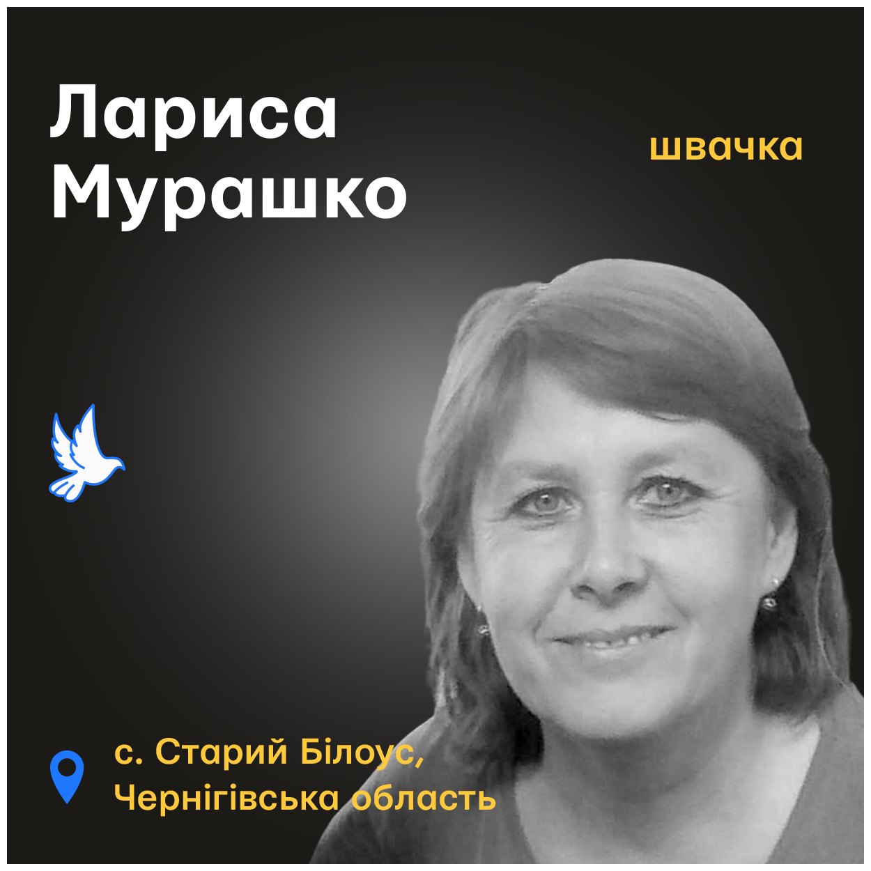 Її тіло знайшли за 10 днів після трагедії