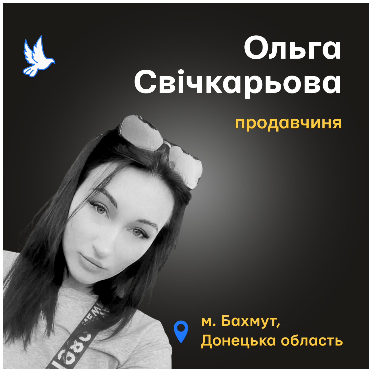 «Коли підійшли туди, в ту ж секунду був «приліт»