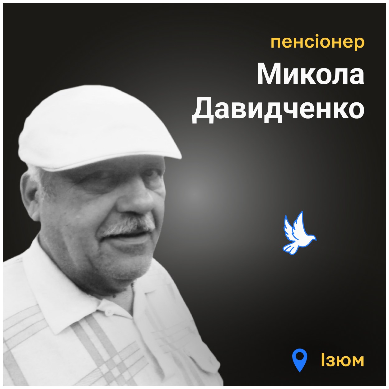 Тіло Тамари знайшли на підлозі, Миколи – на ліжку поряд