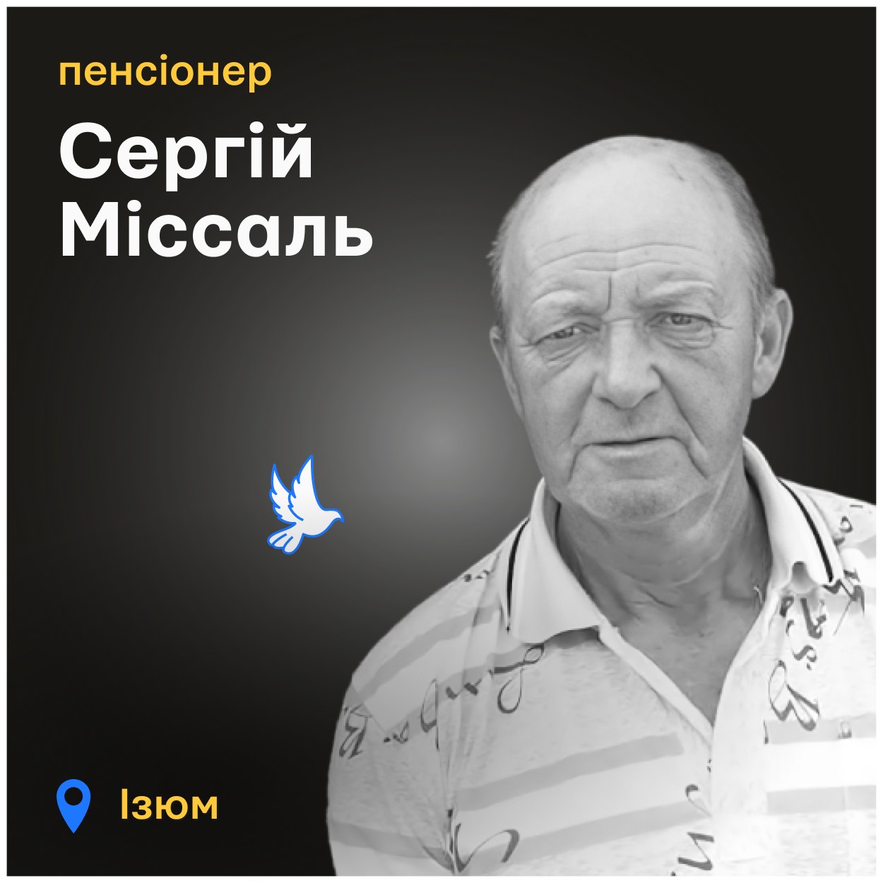 Під час похорону відкривати труну нам не дозволили