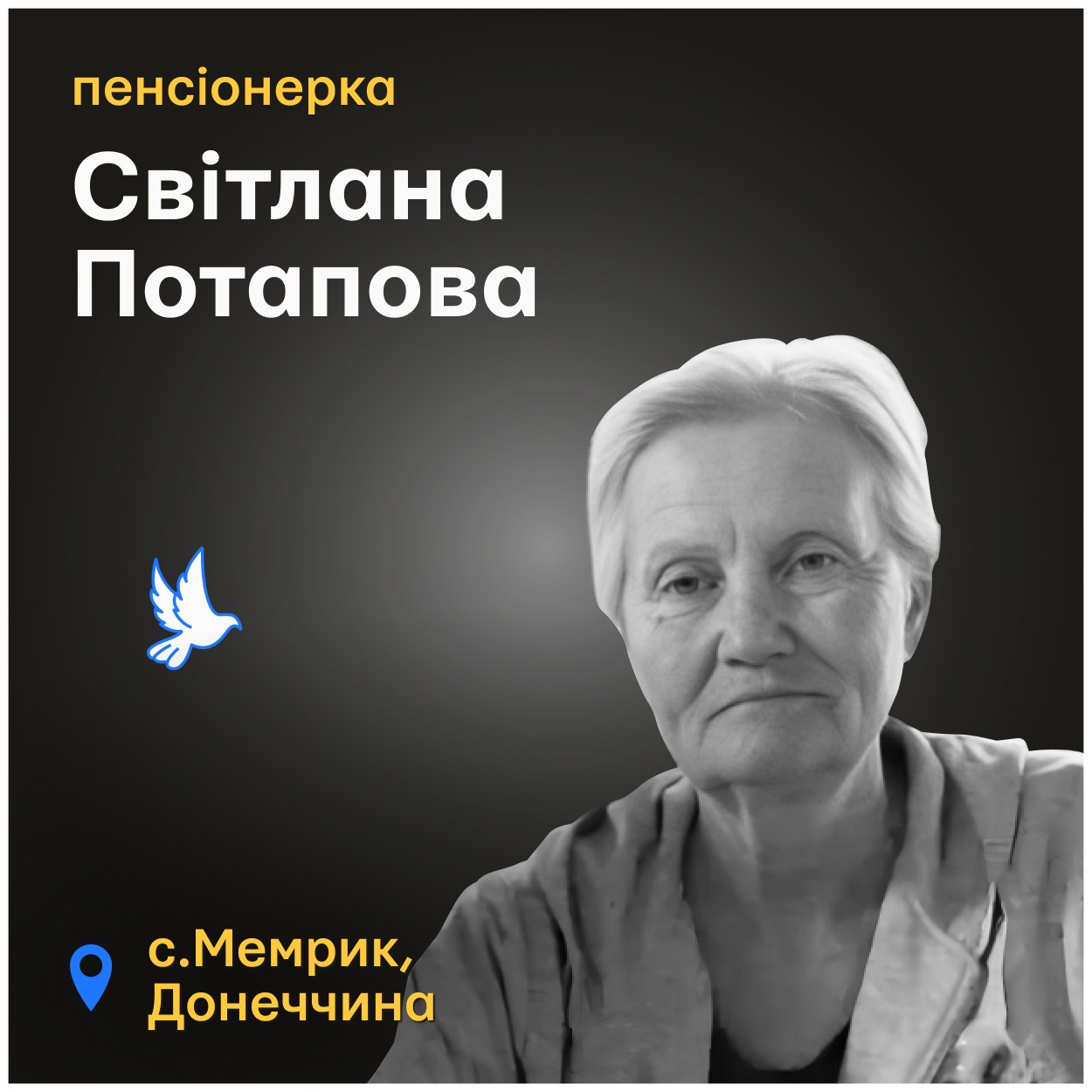 Світлана Іванівна отримала тілесні ушкодження, несумісні з життям