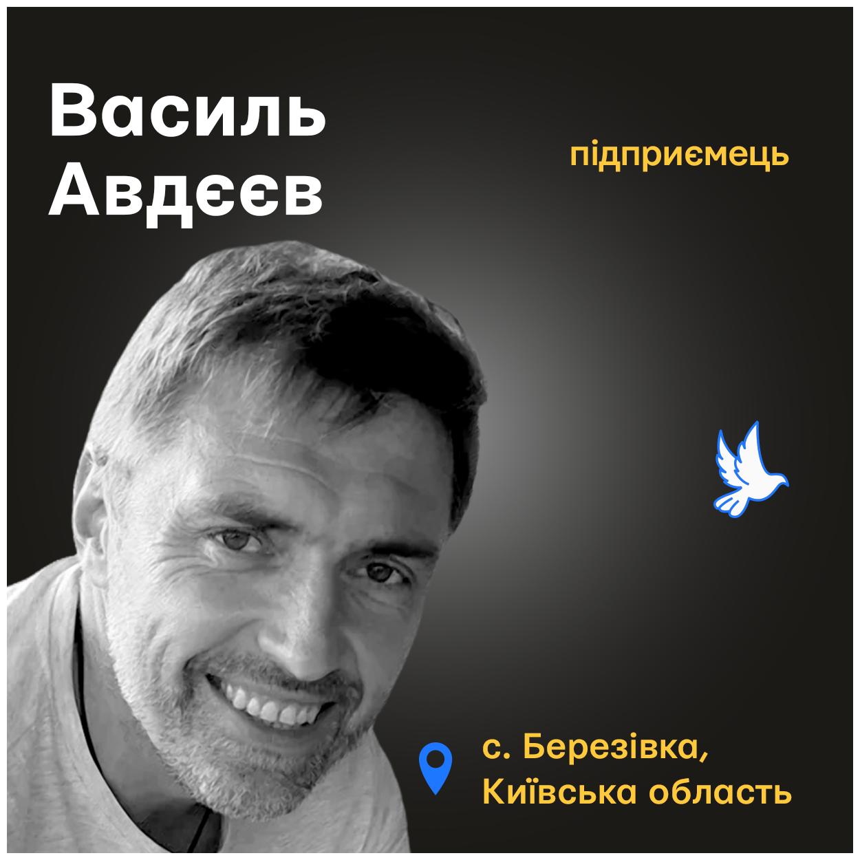 Тіло чоловіка виявили аж за п’ять місяців після трагедії