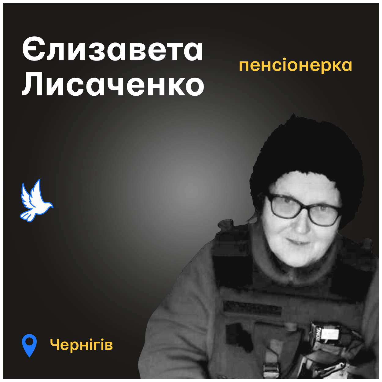 Вона до останнього вірила в Україну та її перемогу