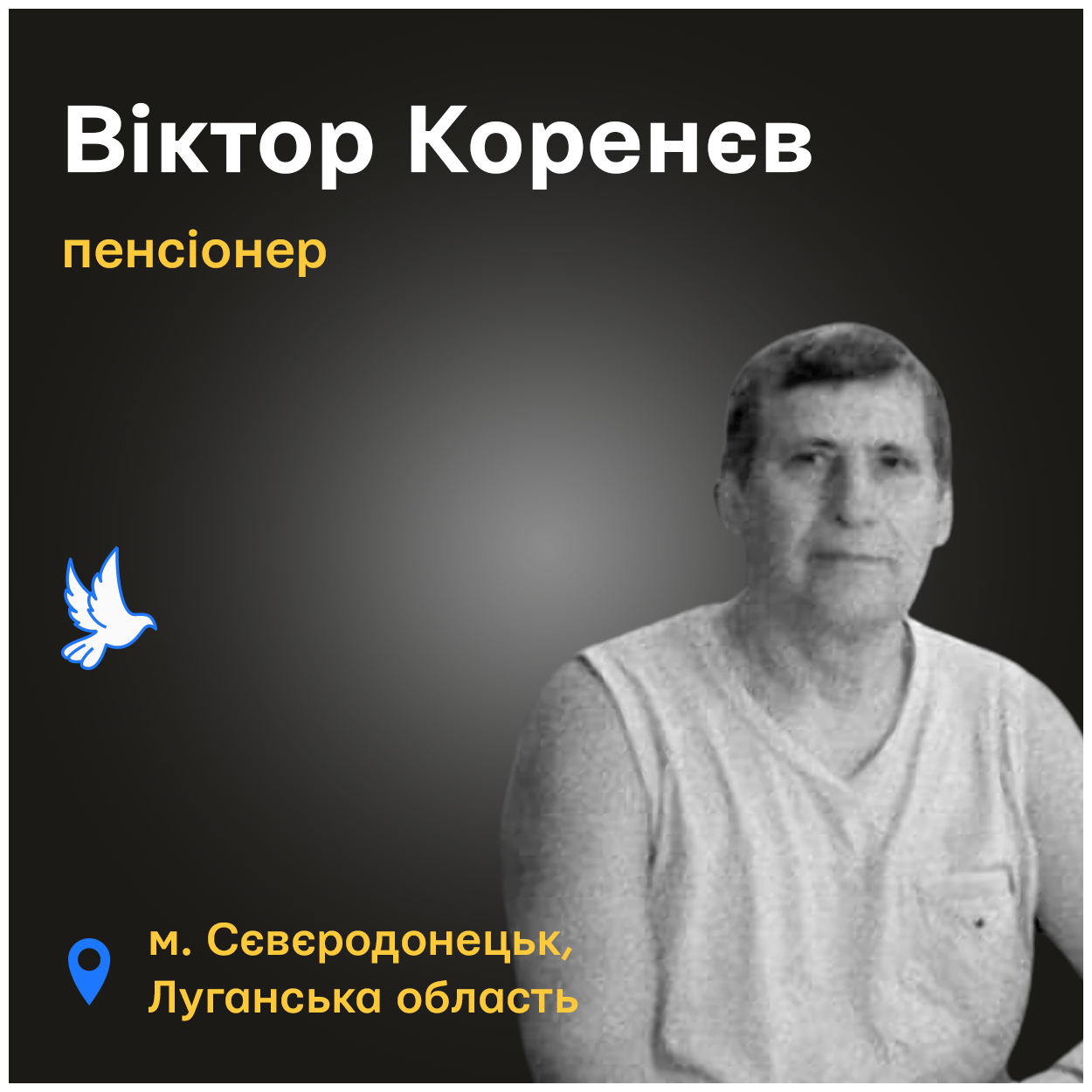 Того як загинув мій дідусь, і ворогові не побажаєш