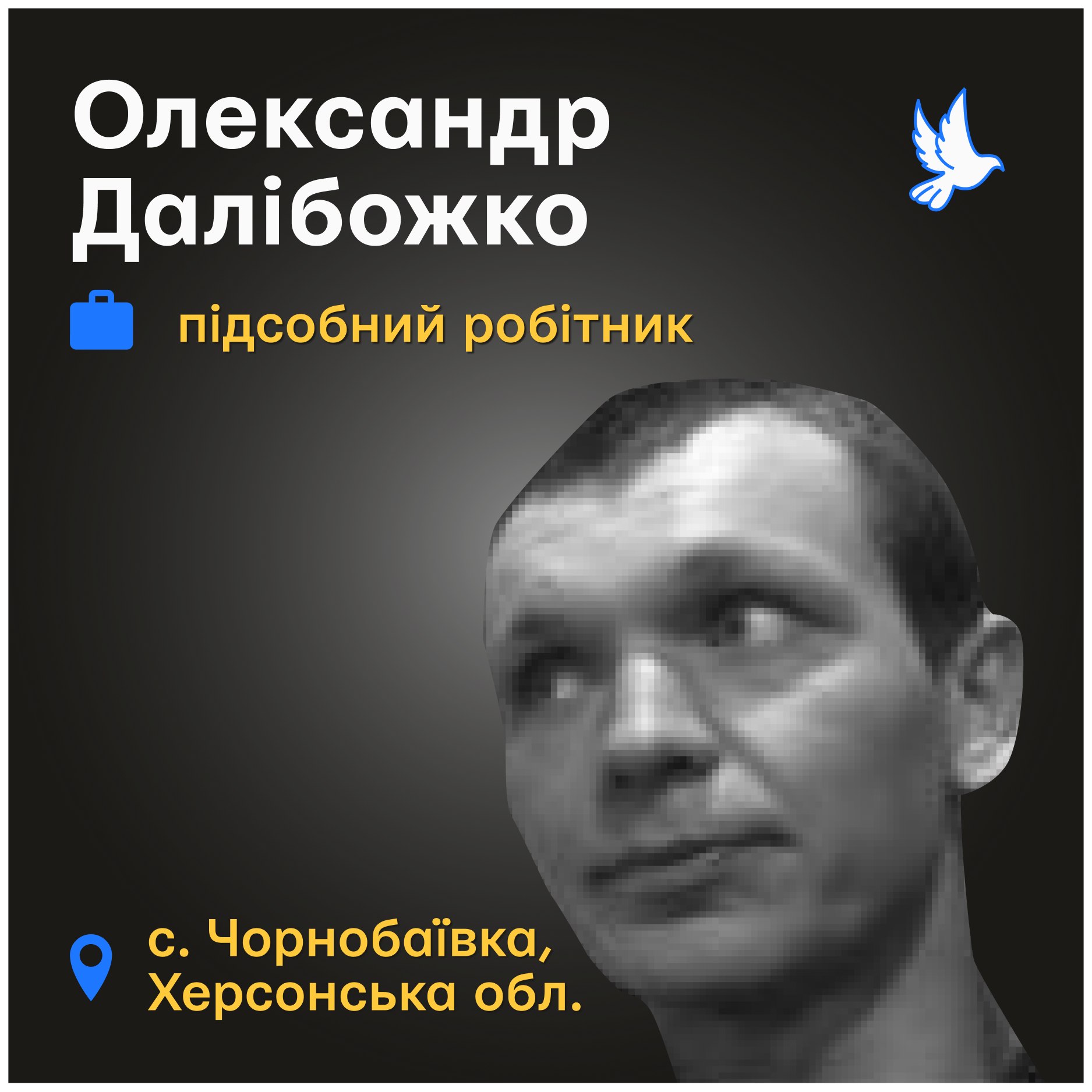 Майже пів року не знали, чи живі вони