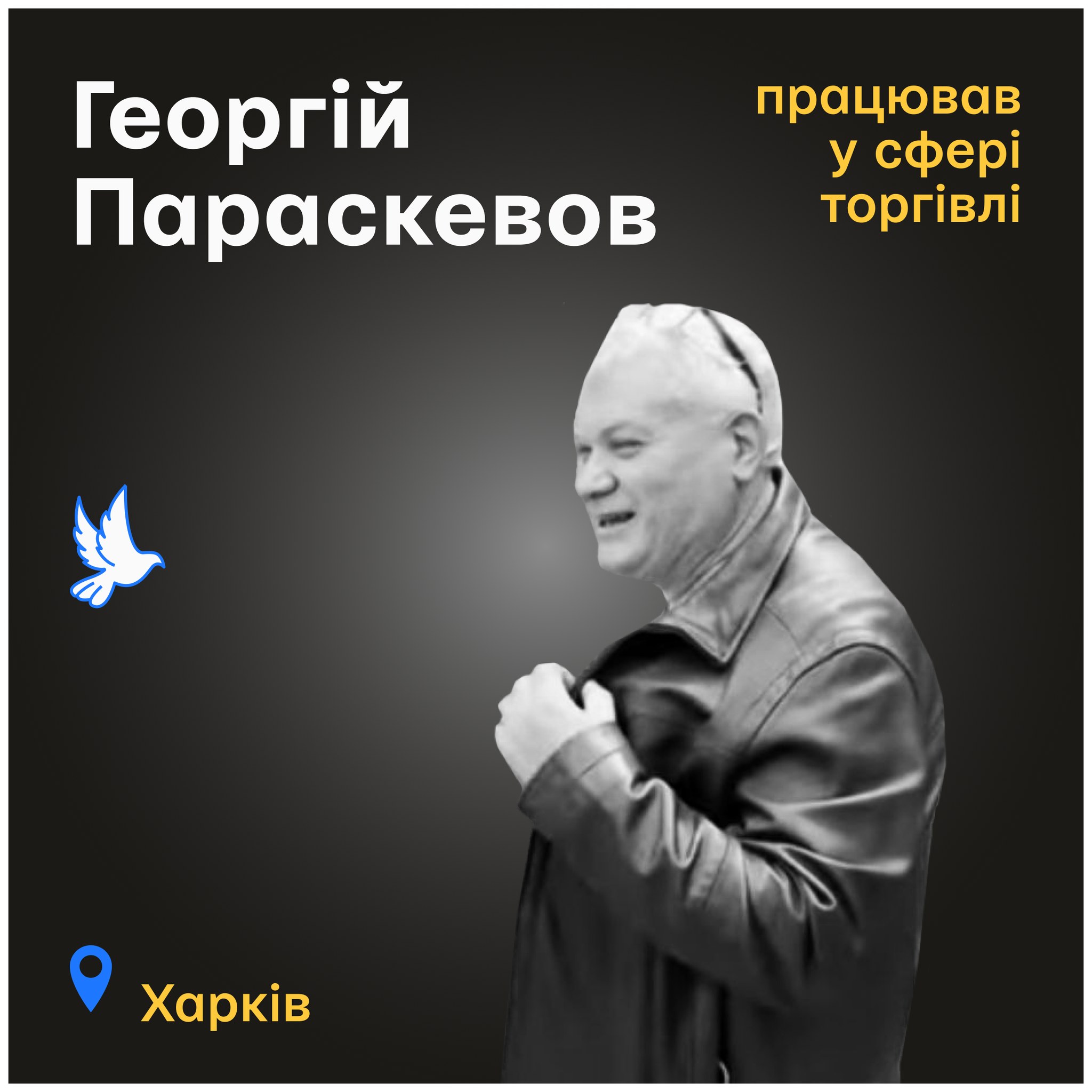 Там, де лежала на сонці його улюблена кішка, – тільки руїни