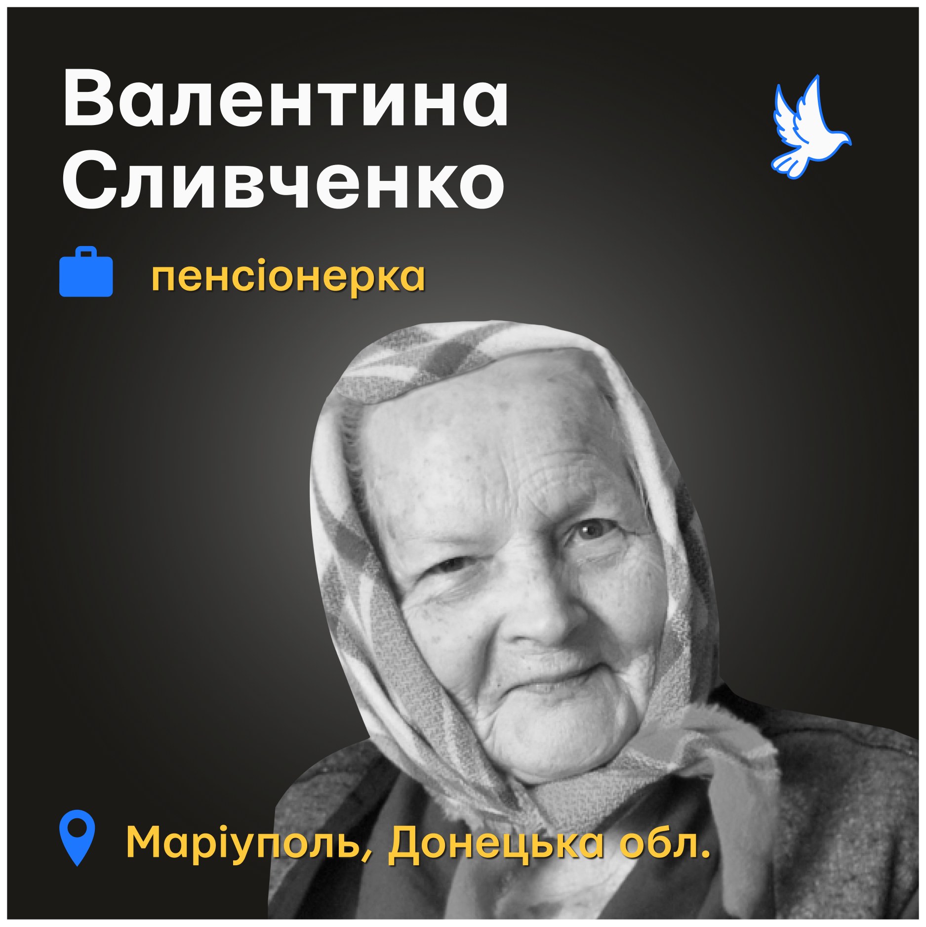 Моя бабуся не заслужила помирати від холоду та голоду