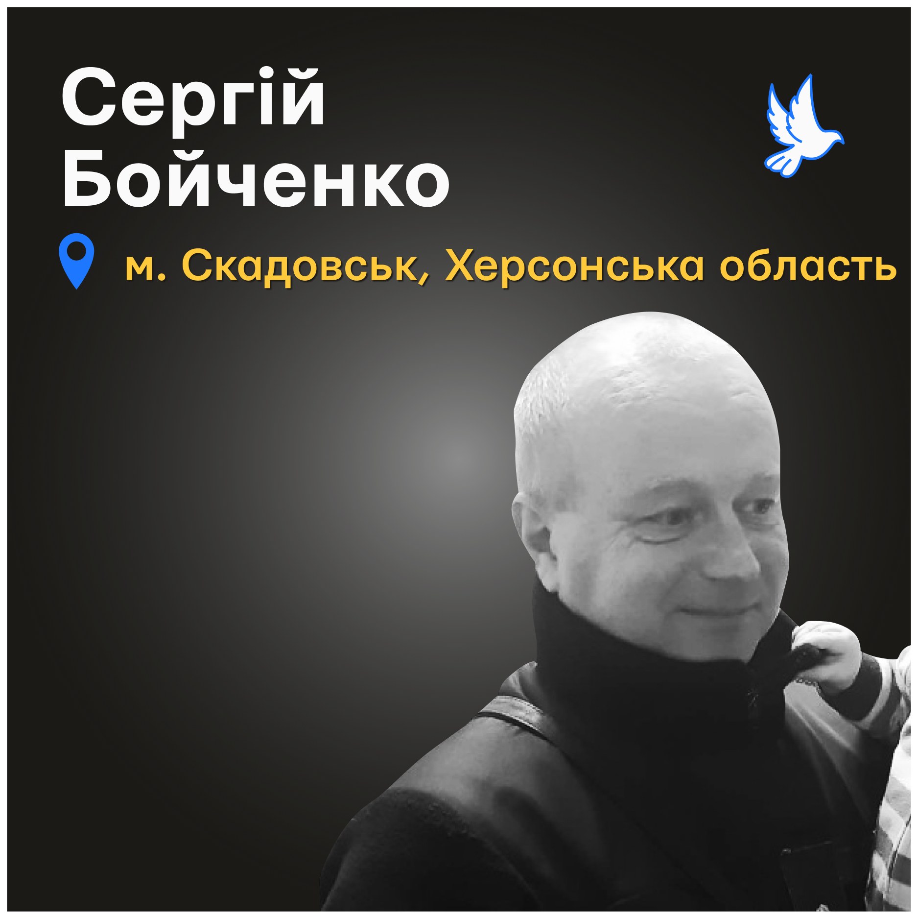 Не було жодного вцілілого ребра, усі органи відбиті