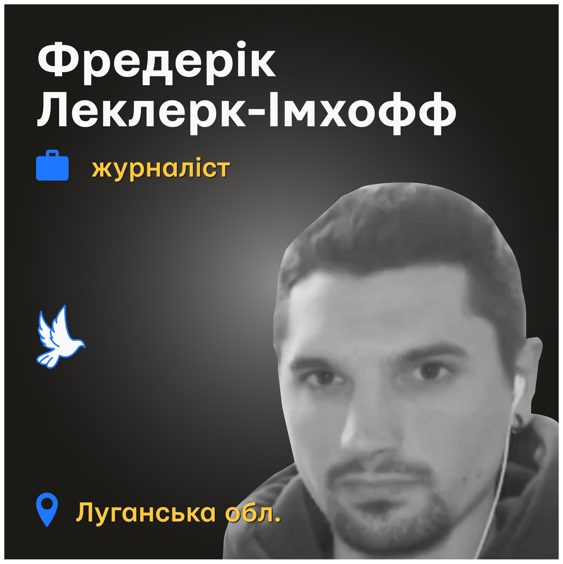 Він став жертвою осколків під час гуманітарної операції