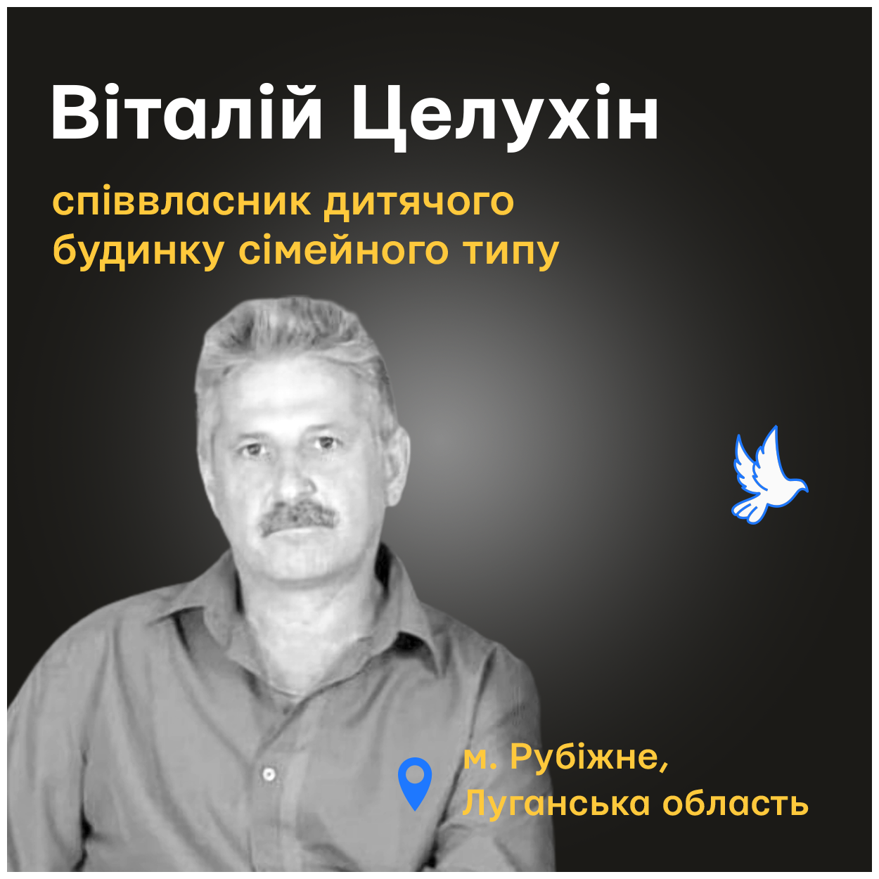 Російські війська розстріляли наш будинок