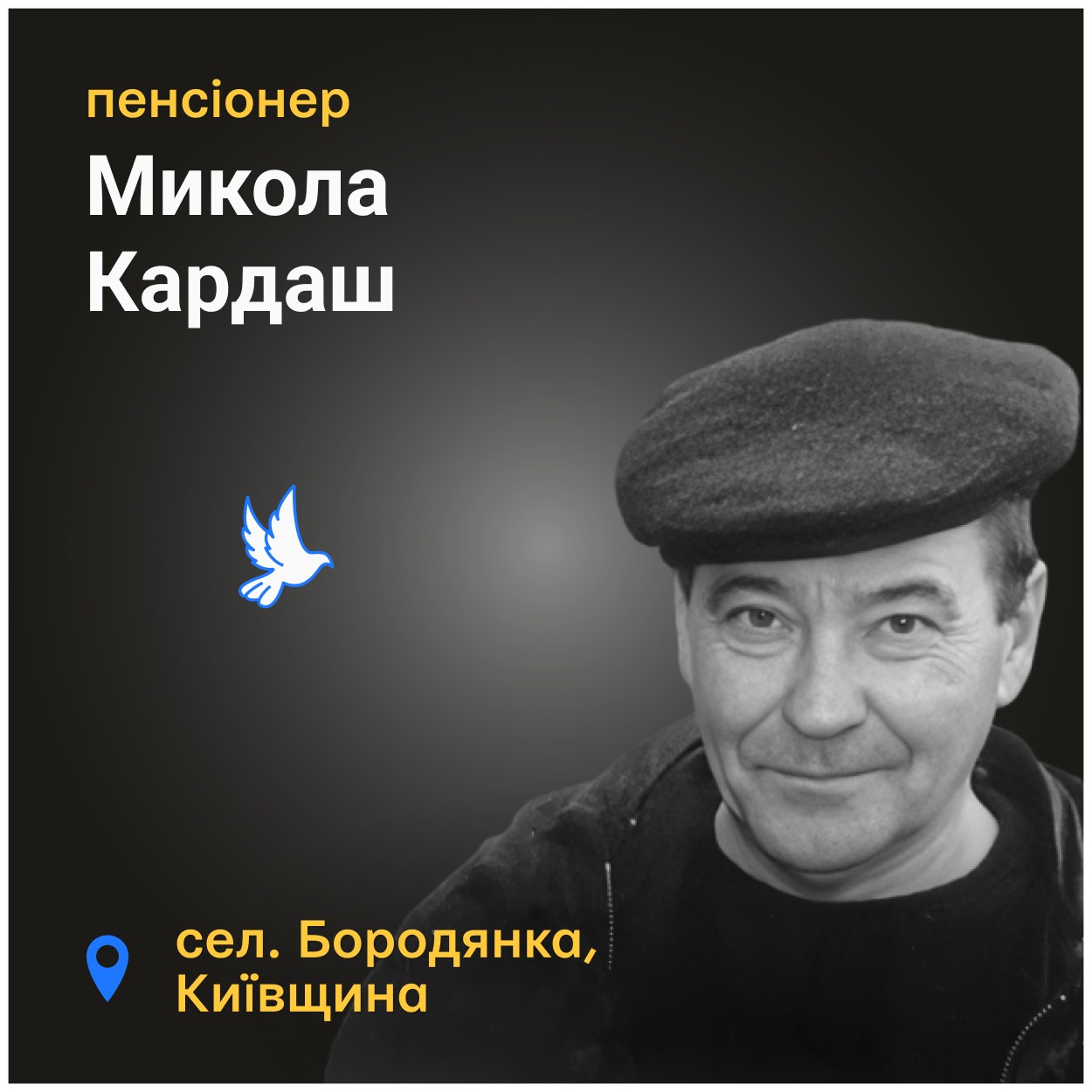 Пʼять місяців він вважався безвісти зниклим