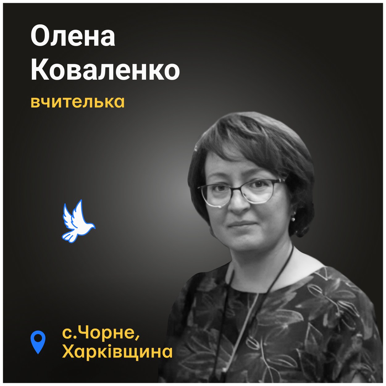 На місці від того обстрілу загинули також друзі сім'ї