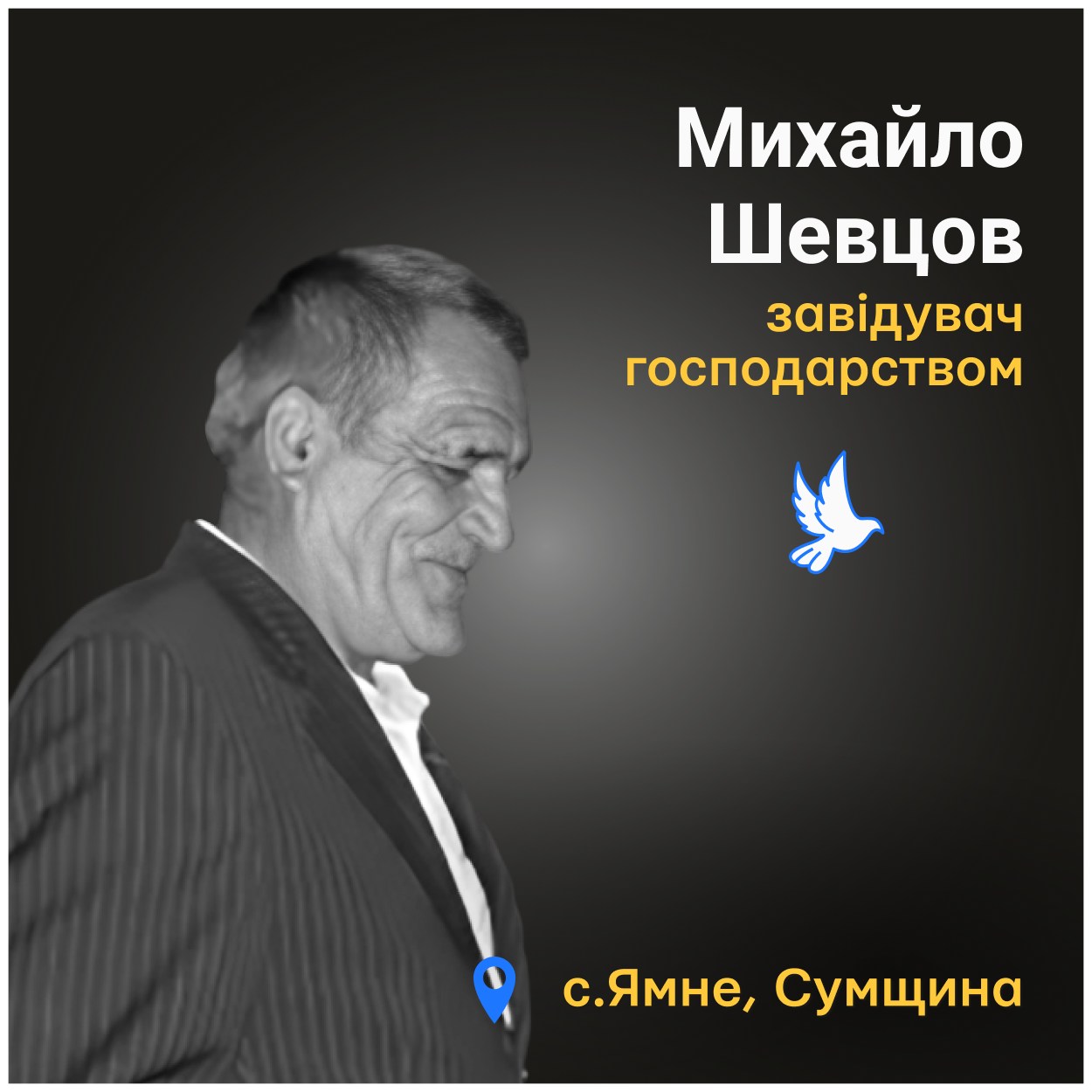 Він прожив світле та наповнене життя