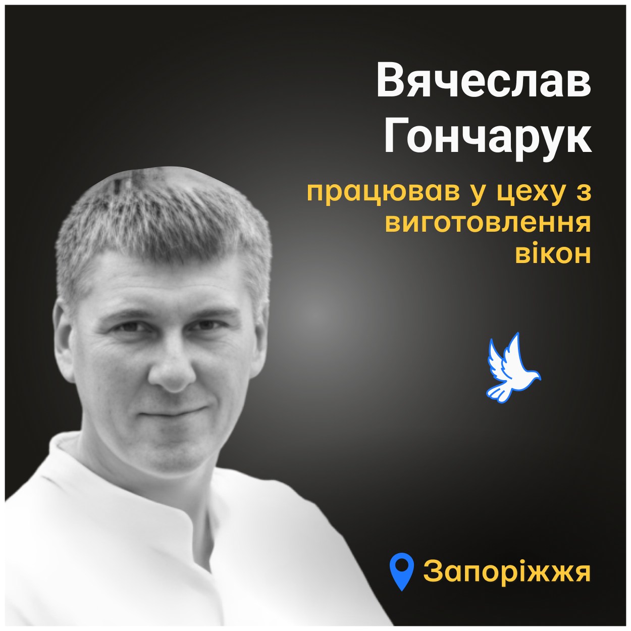 «Жив заради сім'ї, був опорою для всіх нас…»