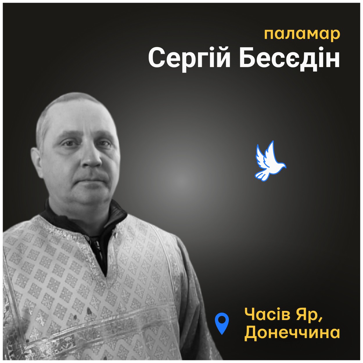 Життя Сергія обірвалося від втрати крові