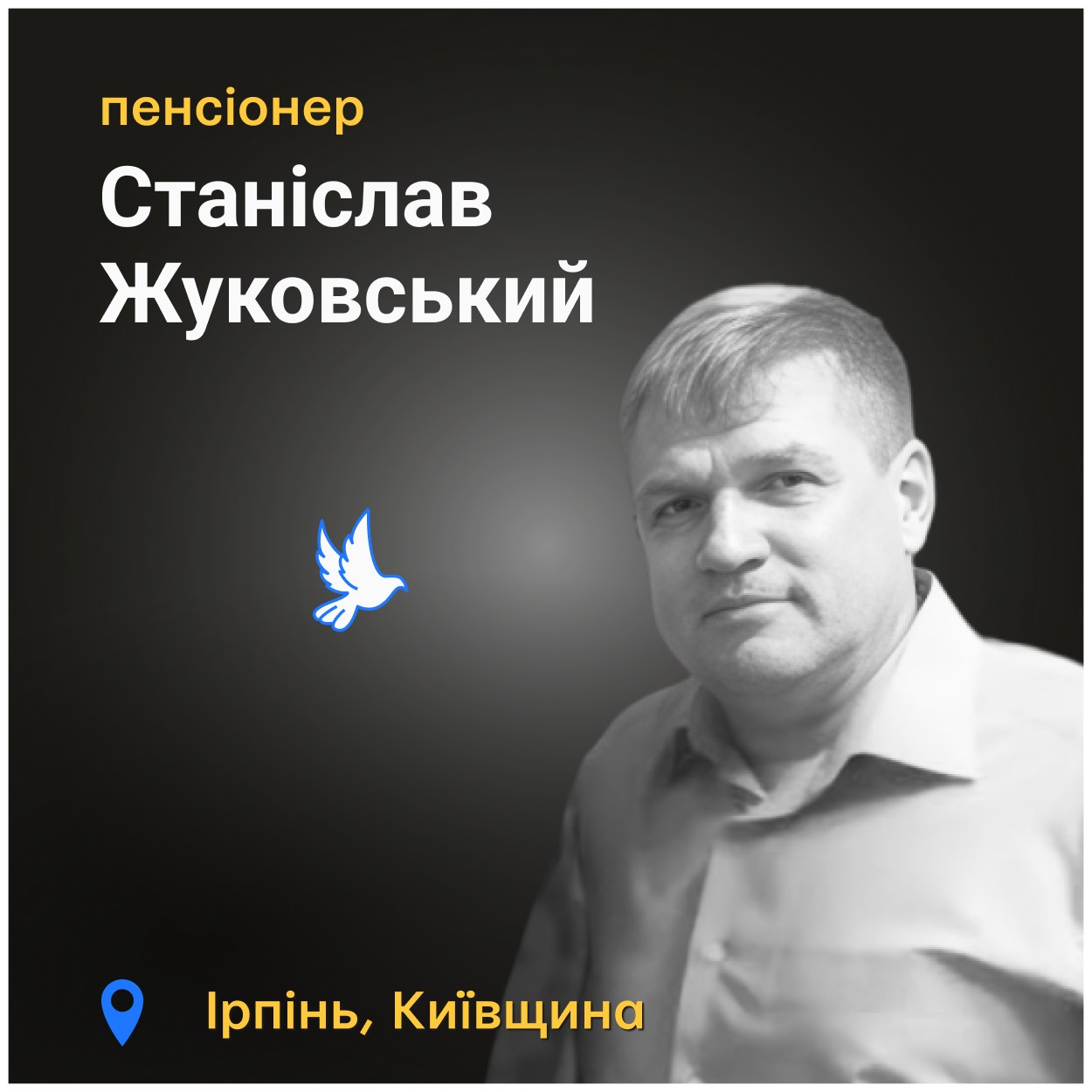 Отримав осколкові поранення на власному подвір'ї