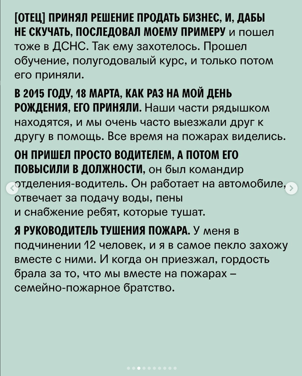 Я сразу понял что отец погиб, внутри все оборвалось