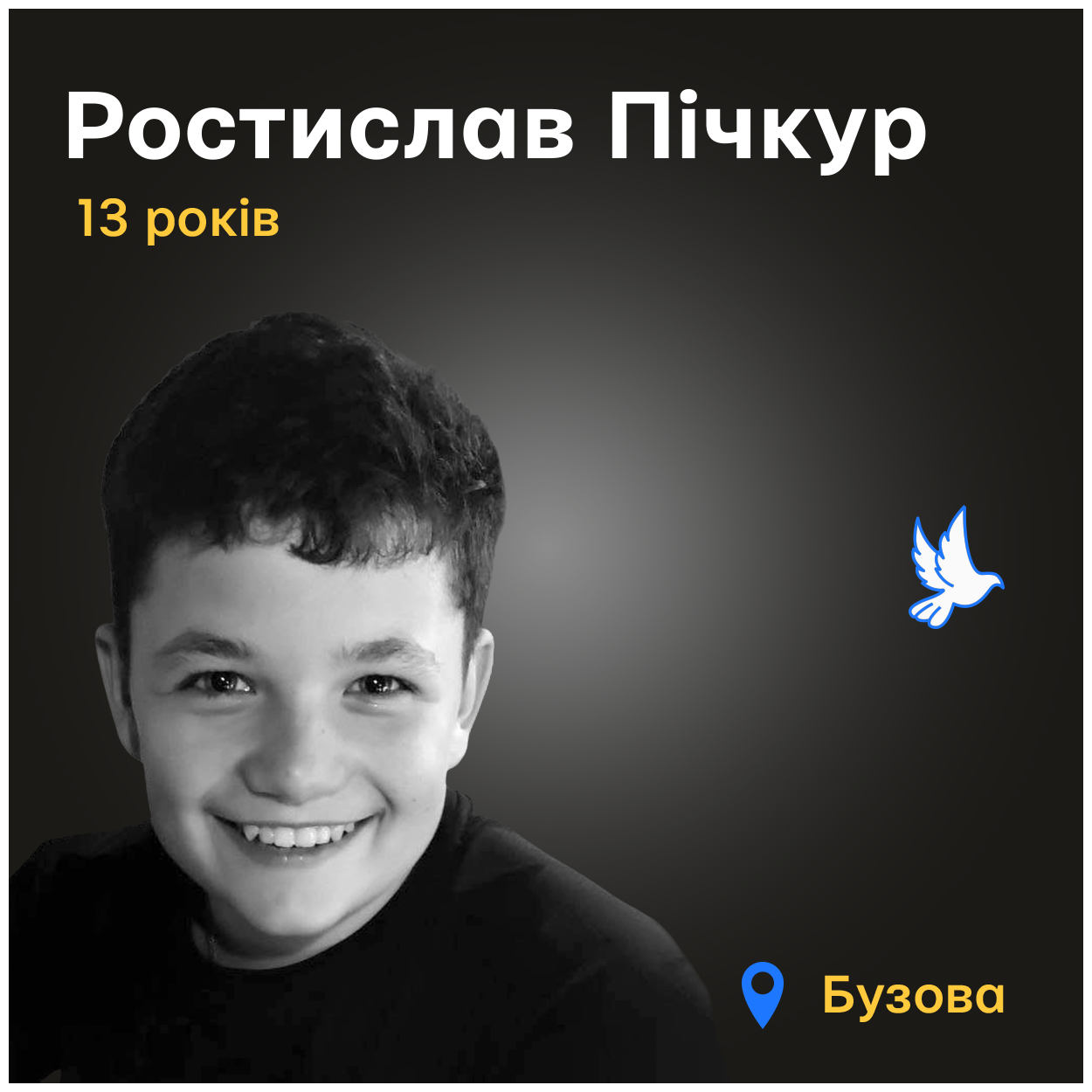 Дитині відірвало руку, пробило грудну клітину та легені