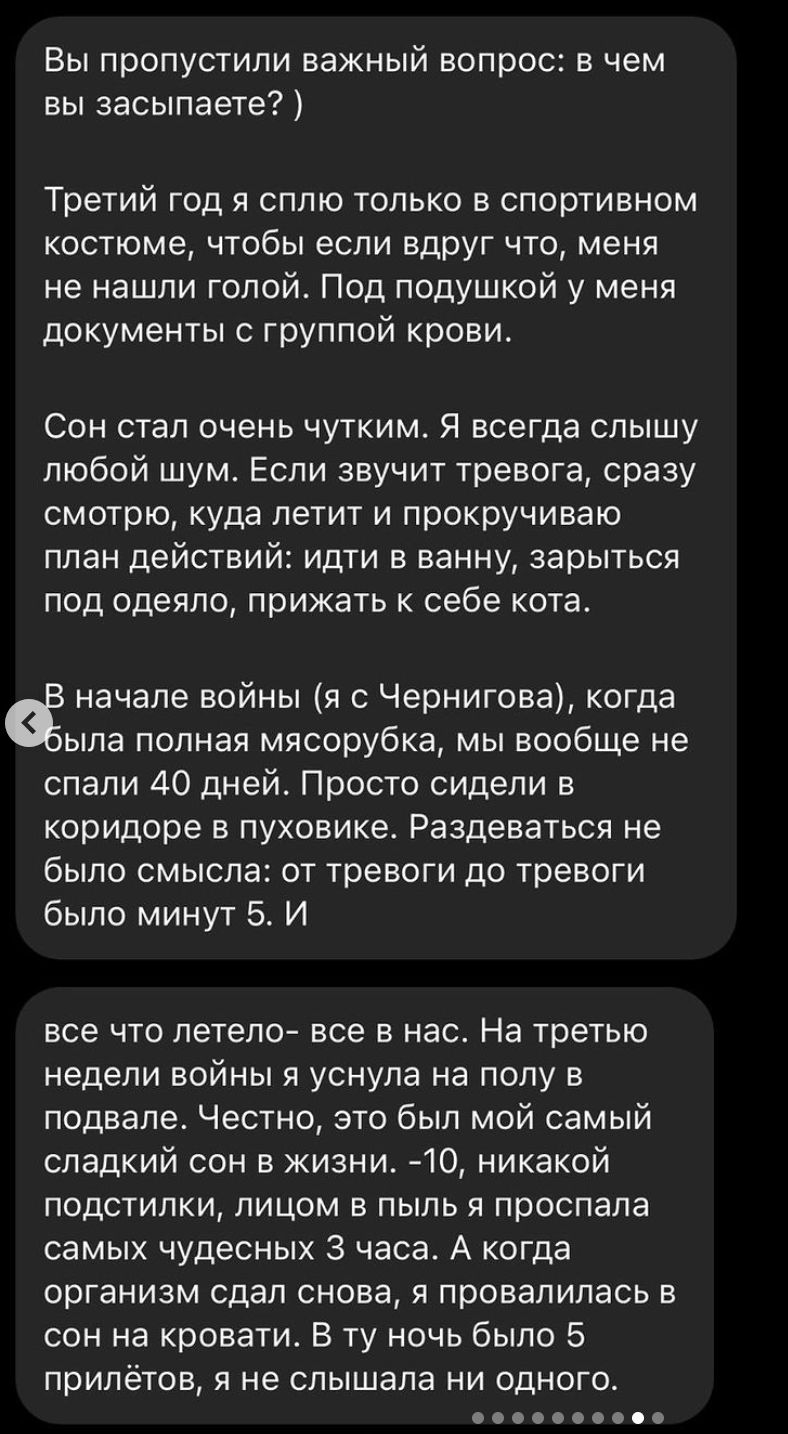 Третий год я сплю в спортивном костюме