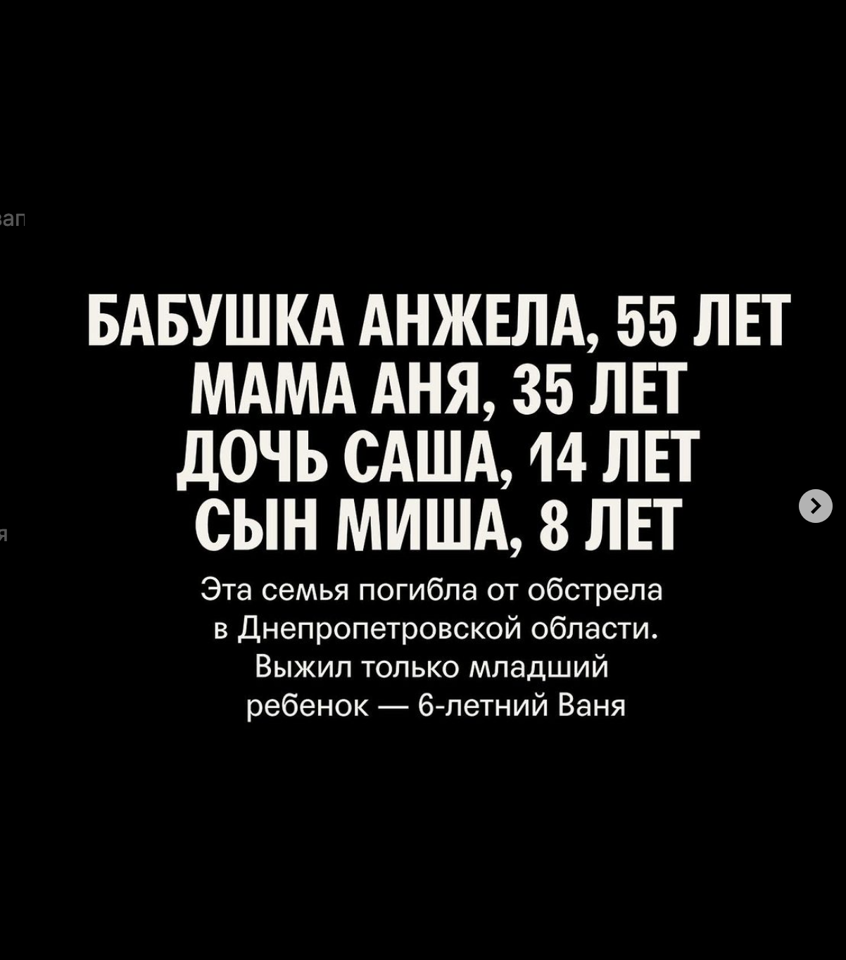 Слава Богу хоть кто-то выжил в этой трагедии