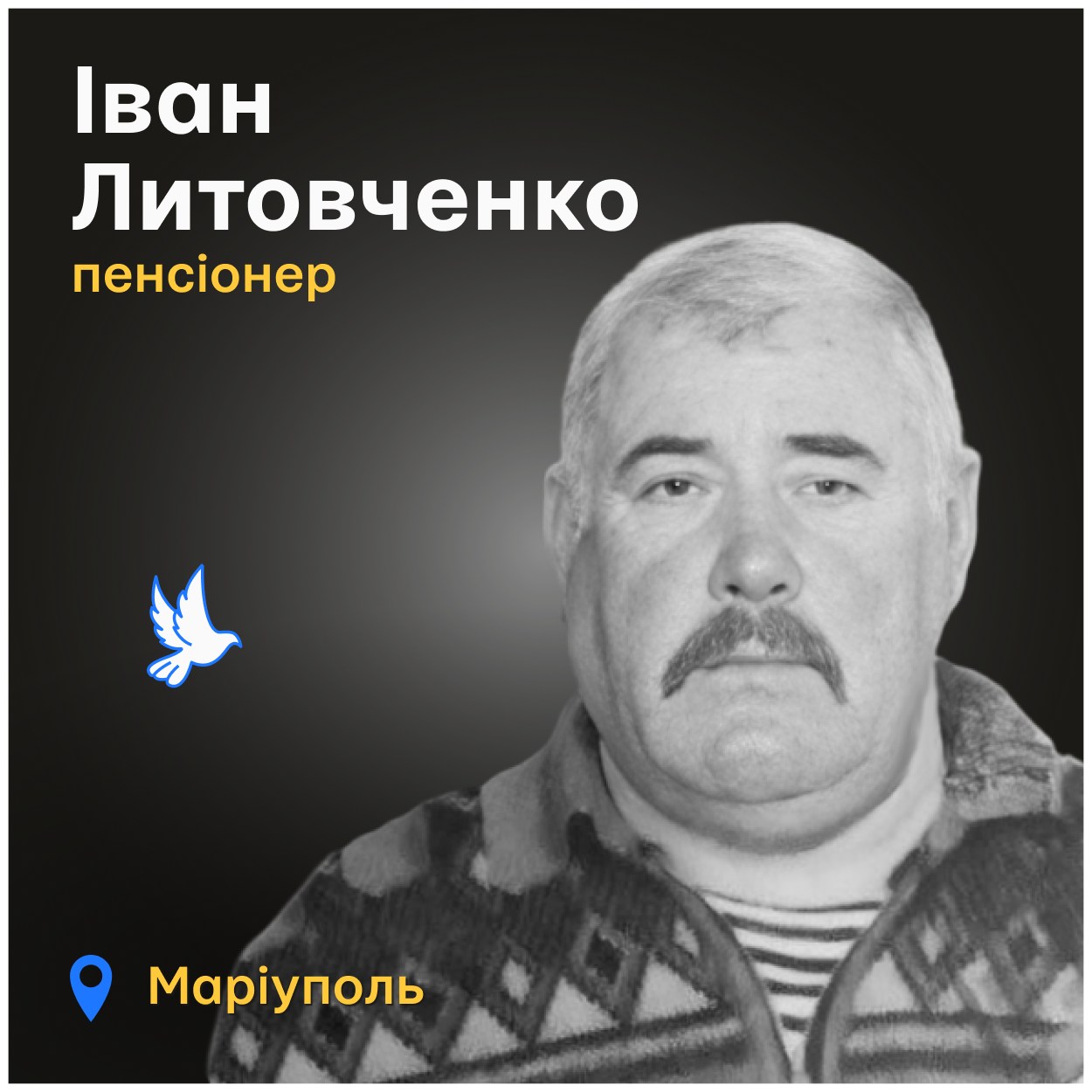 Чотири дні не дожив до свого 67-го дня народження