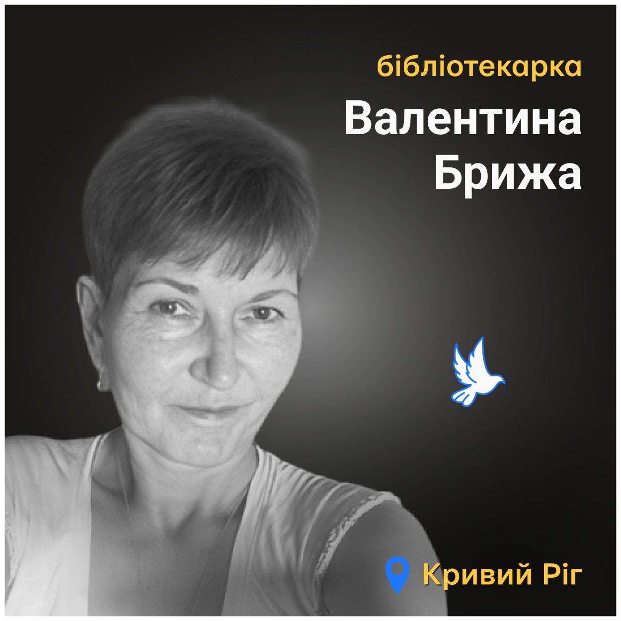 Валентина померла у лікарні від поранень