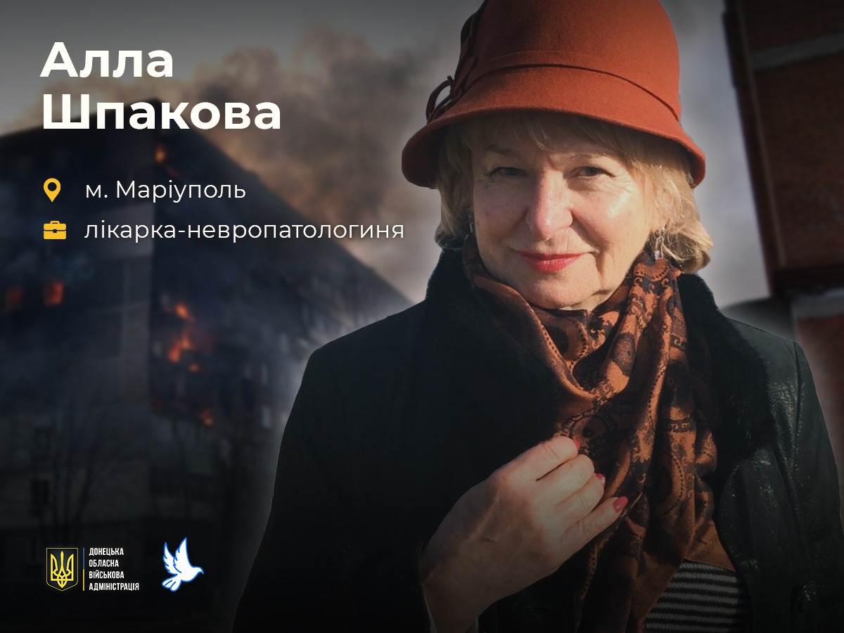 Пані Алла загинула від отриманих травм