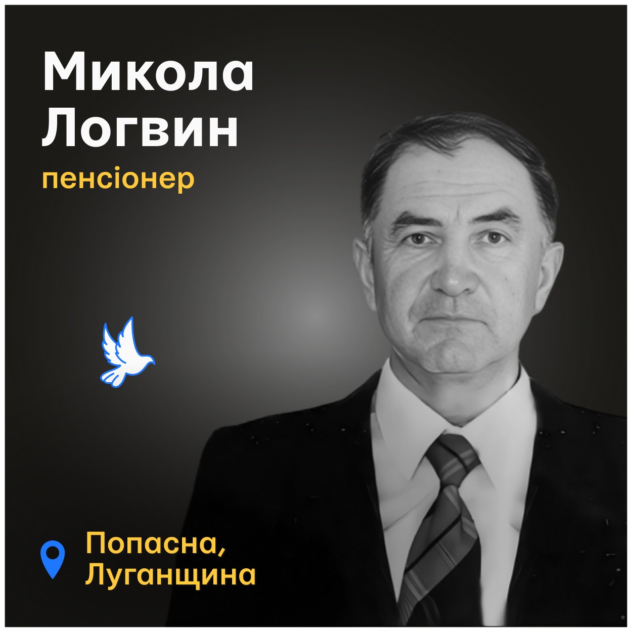 Поряд із Миколою була дружина