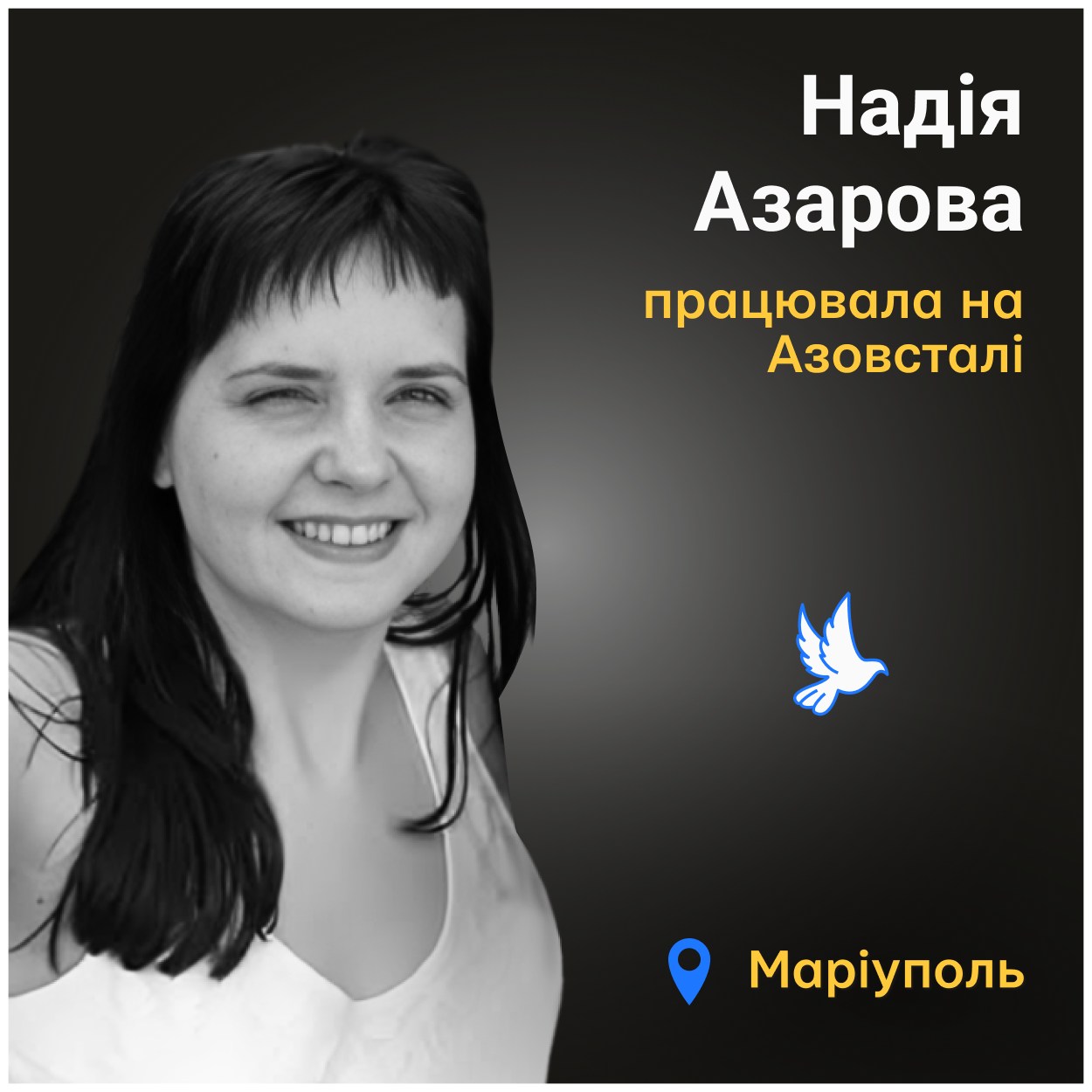 Від снарядів, що скрізь вибухали, їй розірвало голову