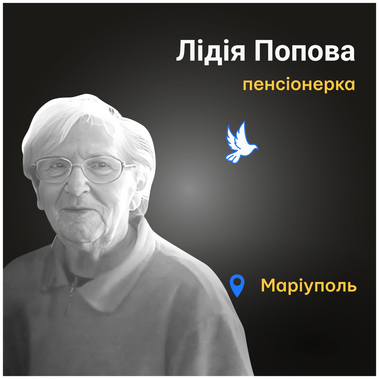 Другу війну прабабуся Ліда не пережила