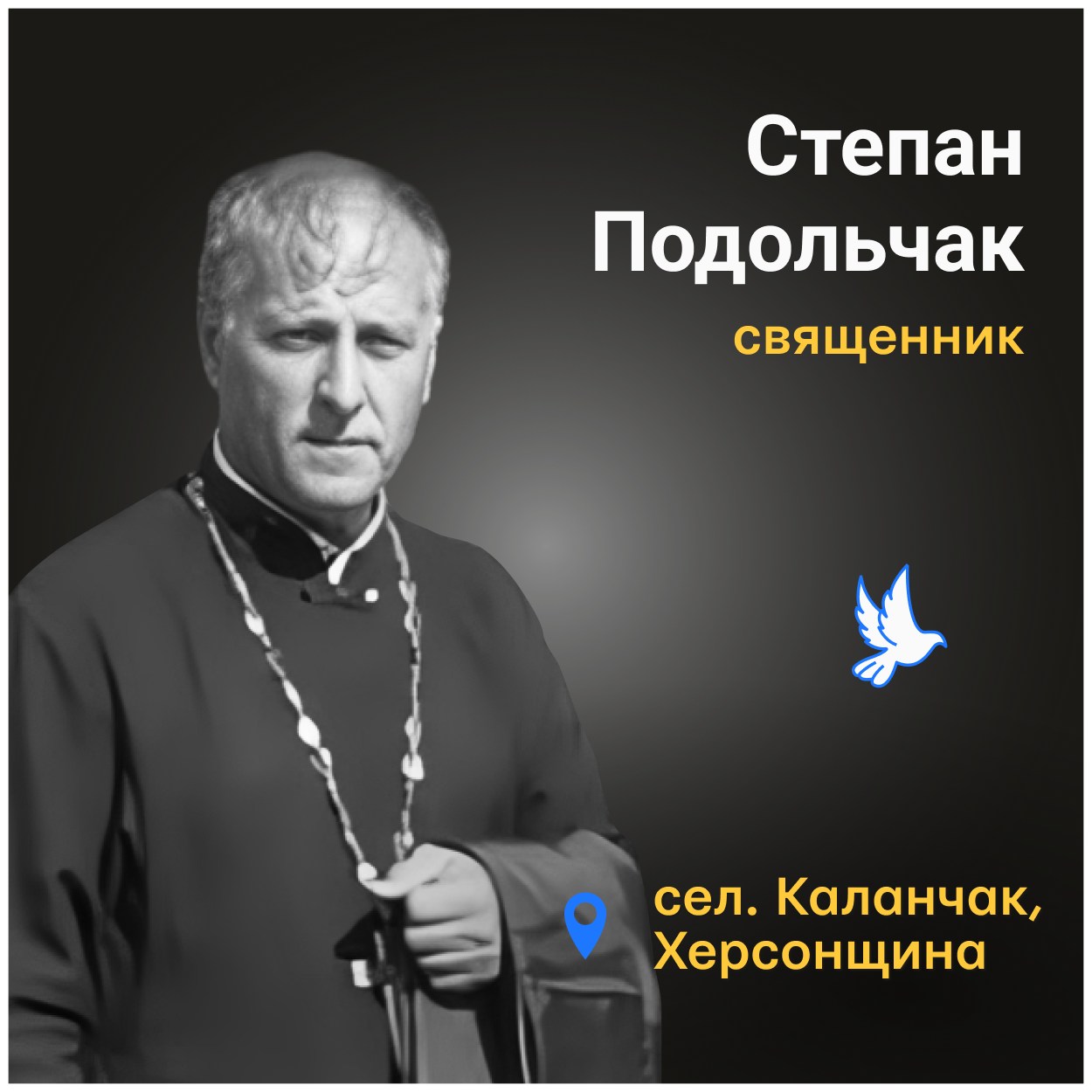 Ніби ангел, який спустився на землю