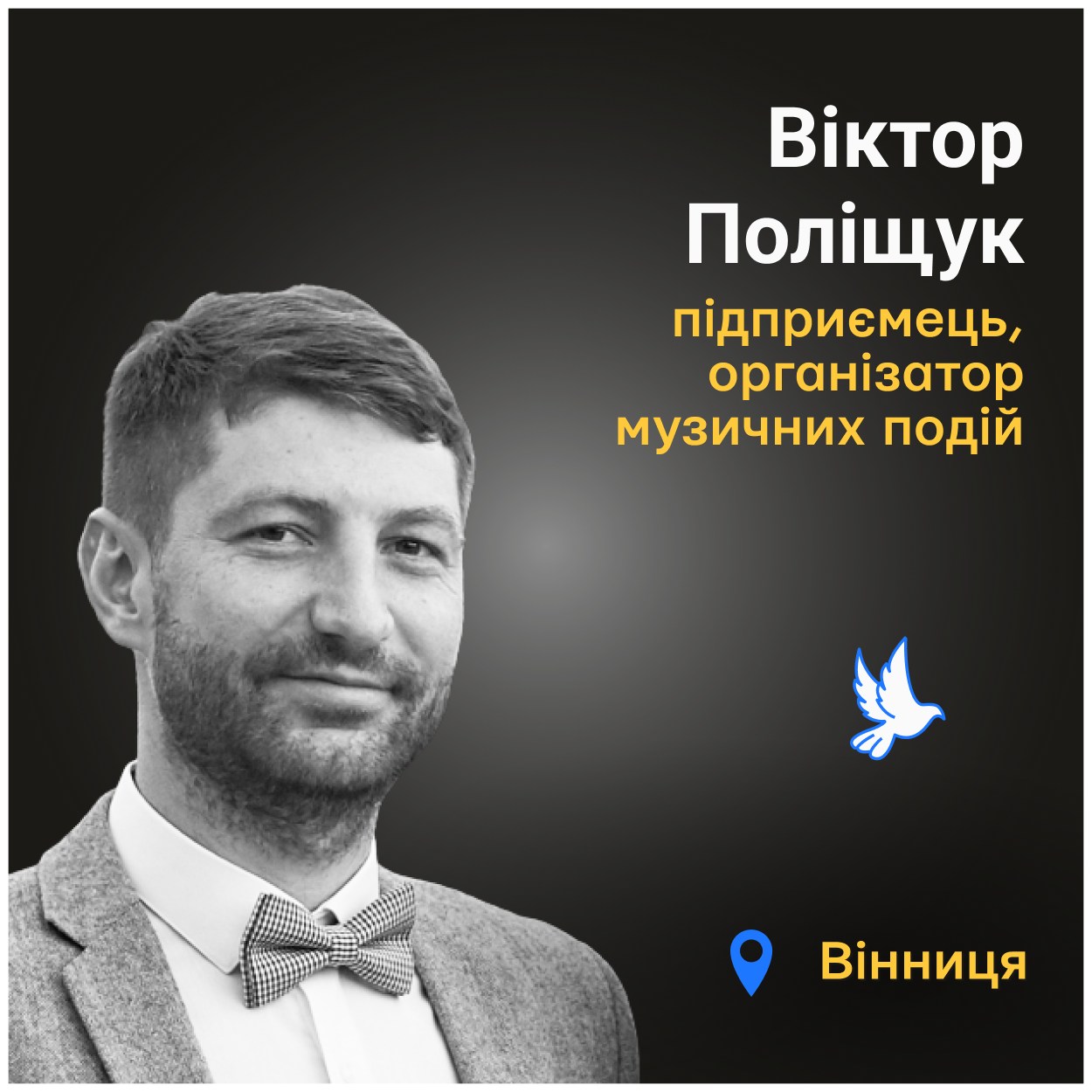 Опинився в епіцентрі вибуху