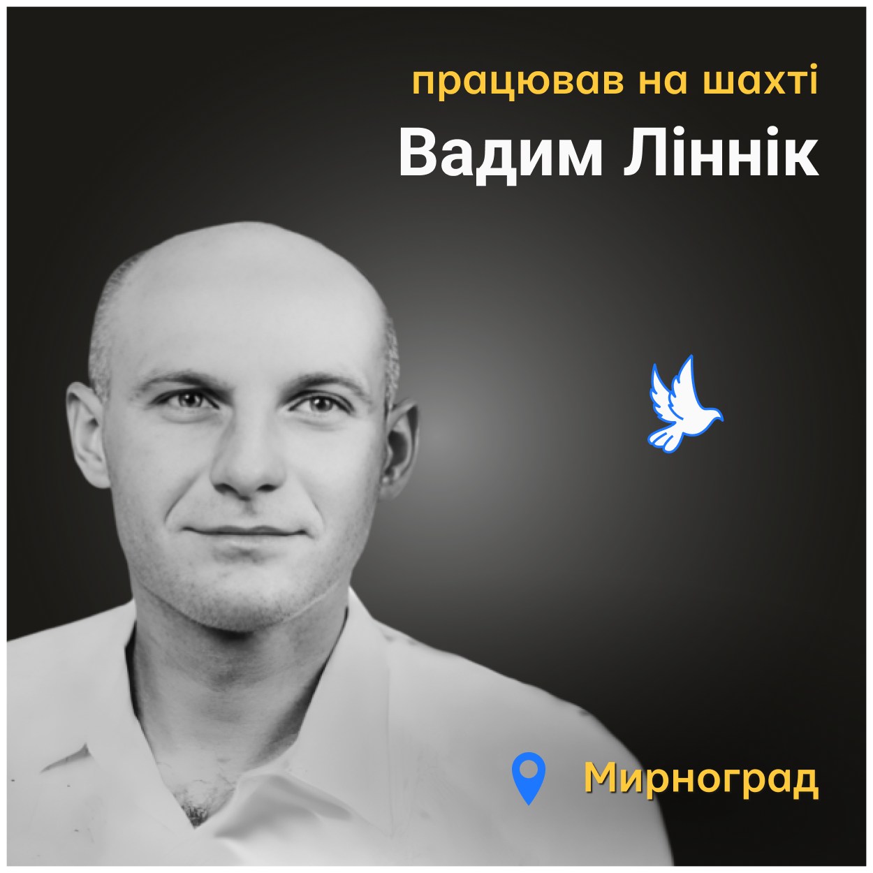 Поховали Вадима на кладовищі у рідному місті