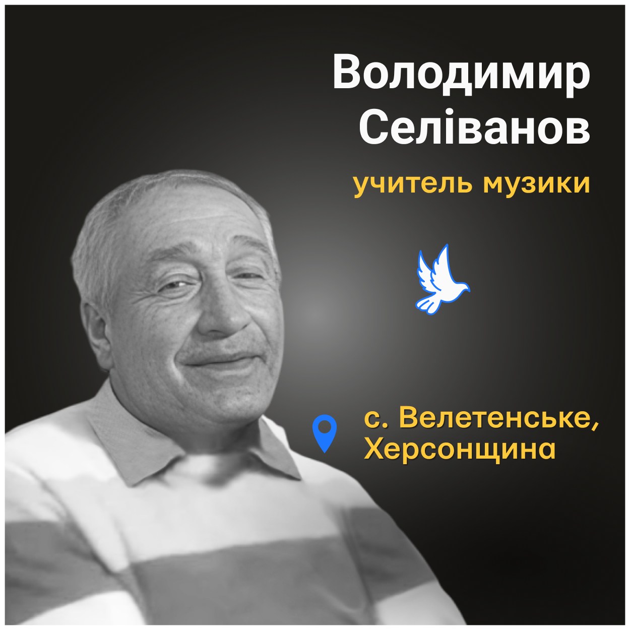 Тіло Володимира дістали з-під завалів