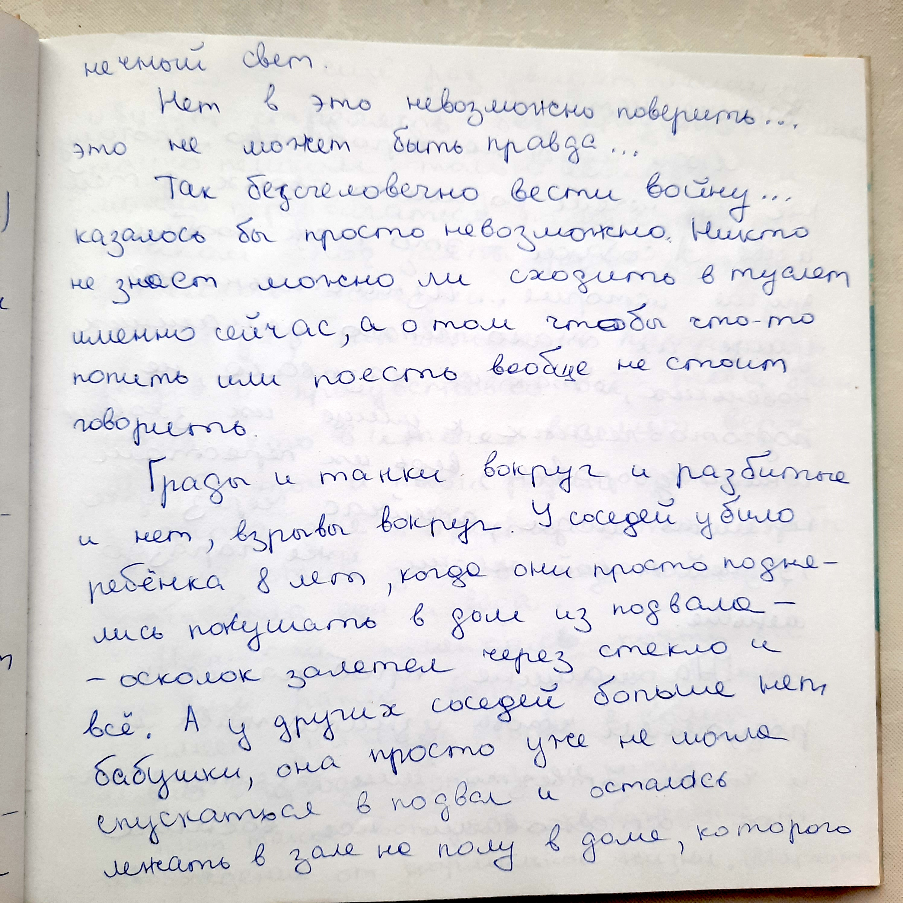 Щоденник війни Наталі Данченко з Маріуполя