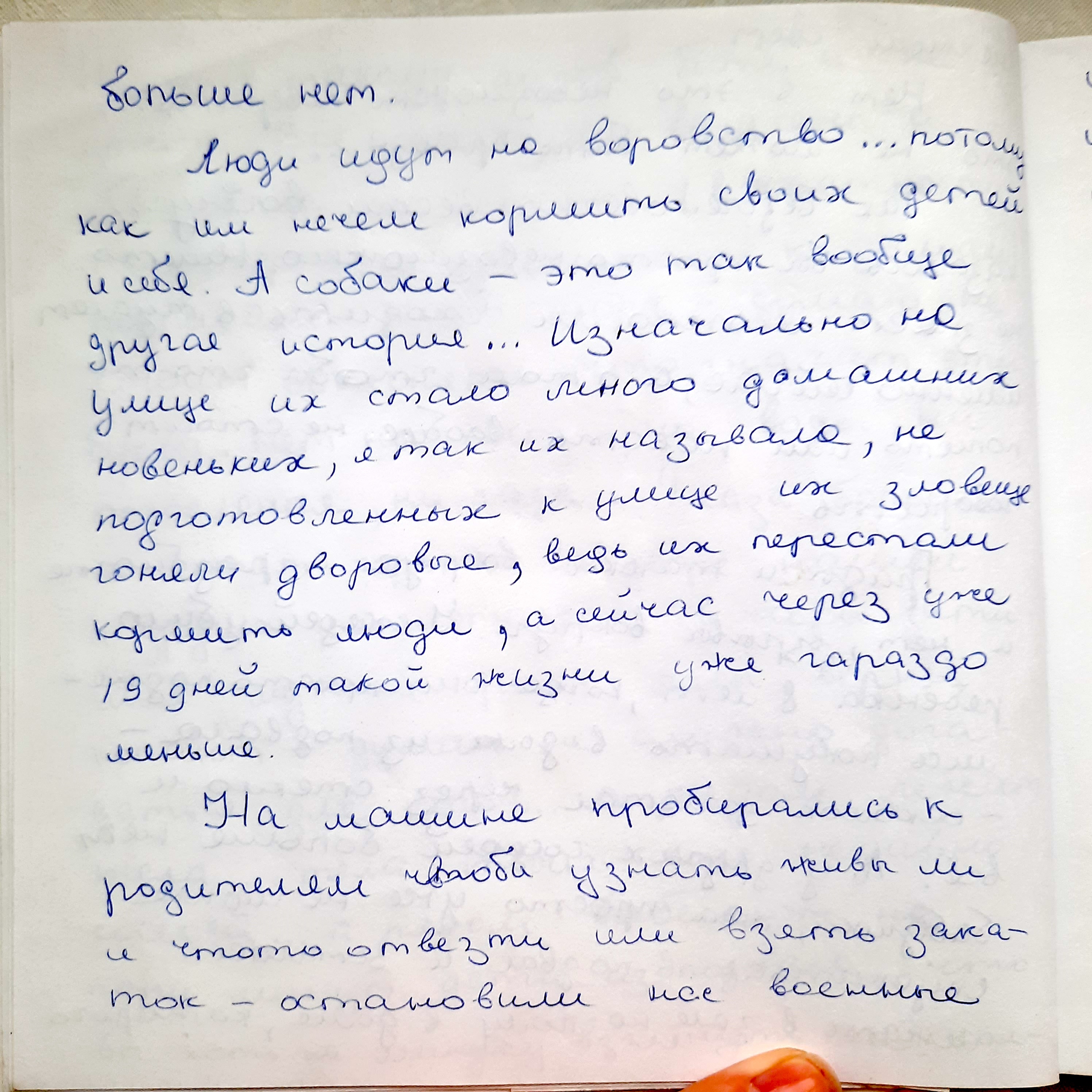 Щоденник війни Наталі Данченко з Маріуполя