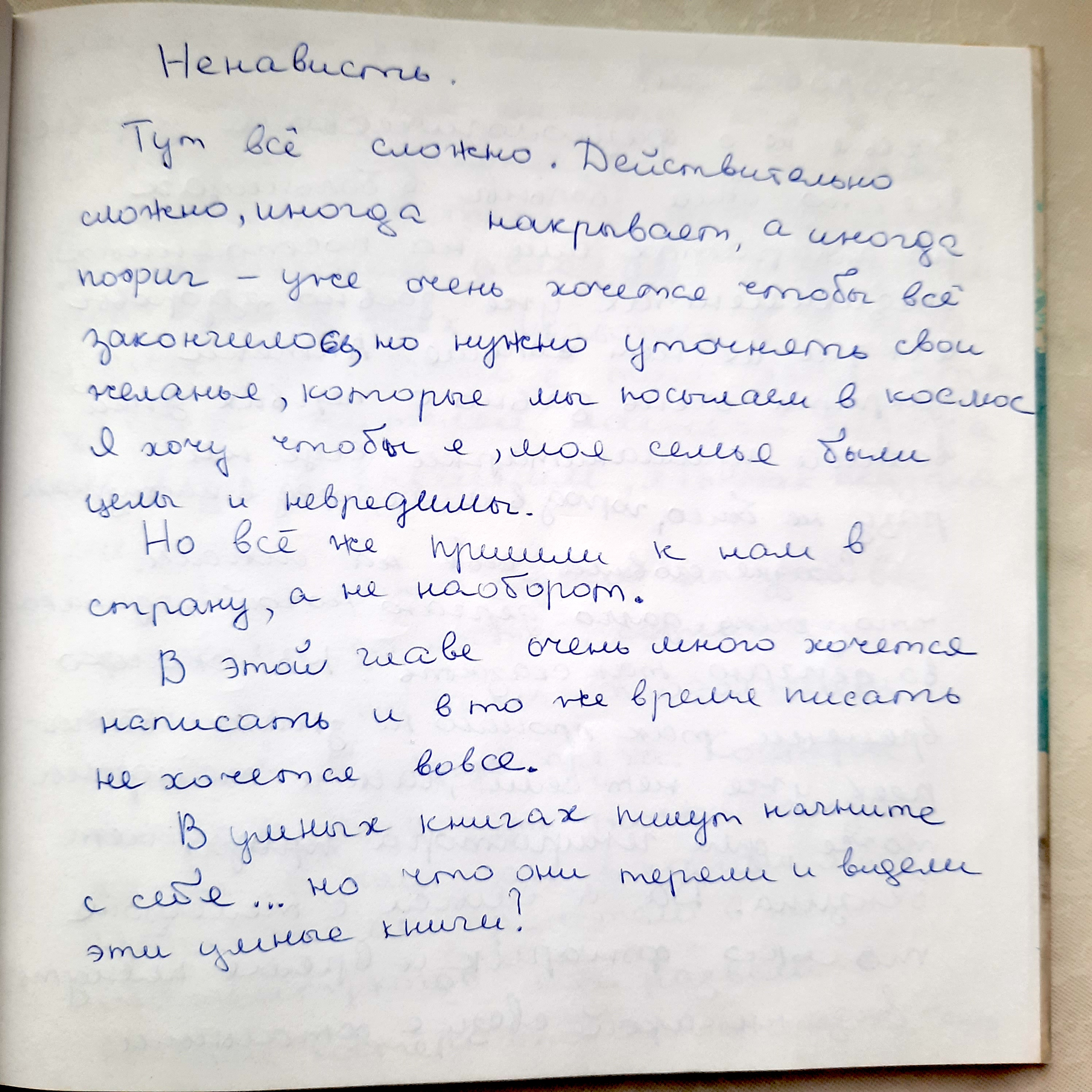 Щоденник війни Наталі Данченко з Маріуполя