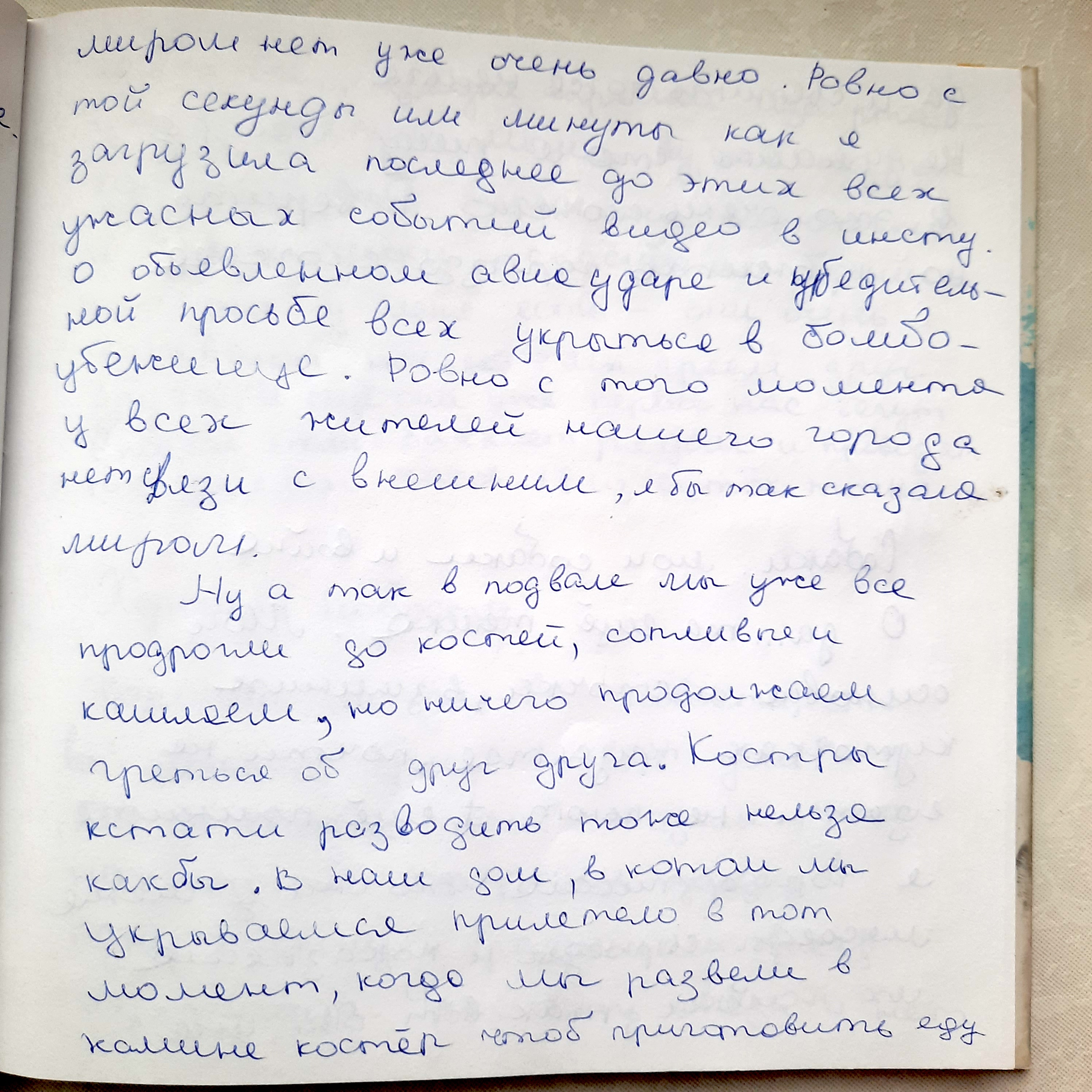 Щоденник війни Наталі Данченко з Маріуполя