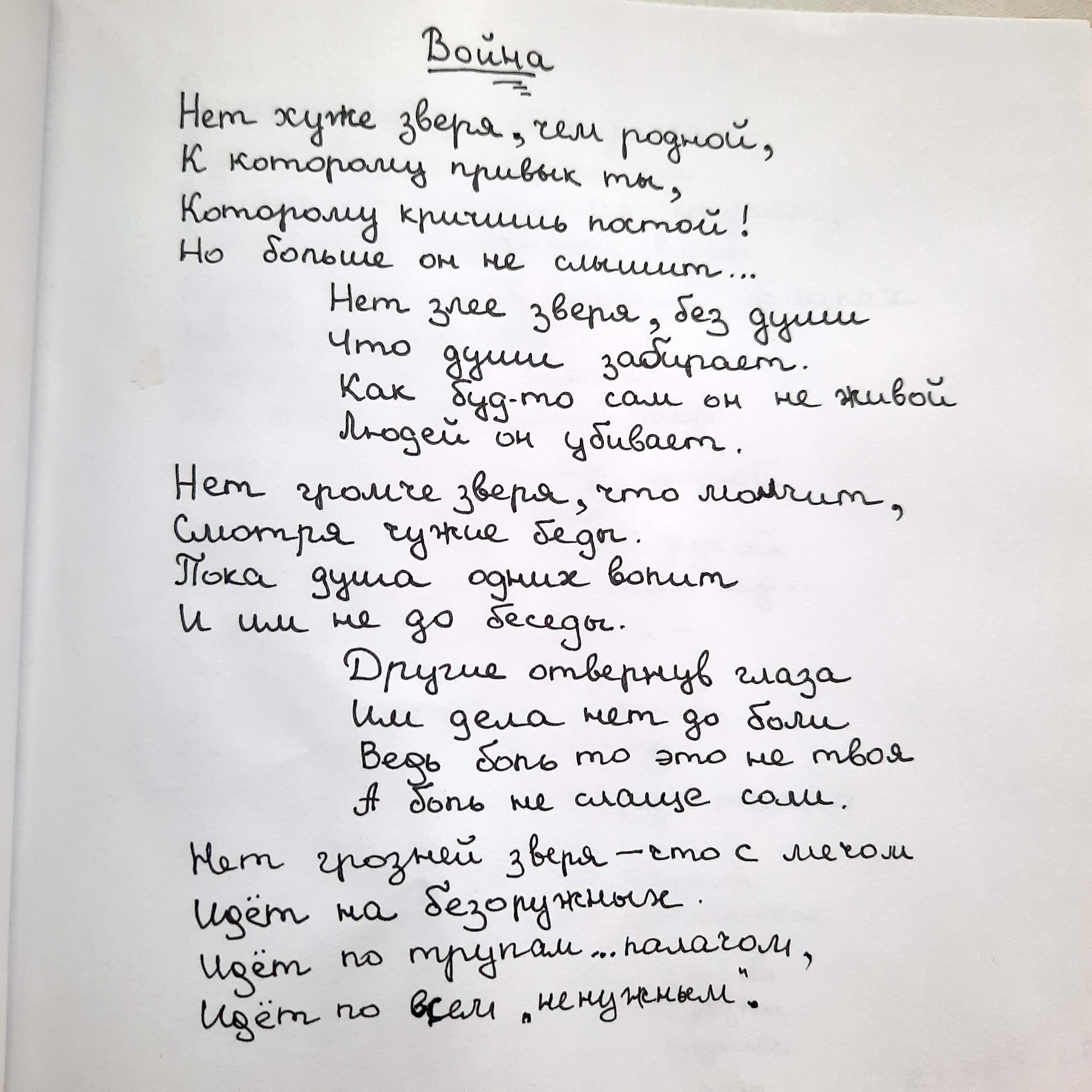 Щоденник війни Наталі Данченко з Маріуполя