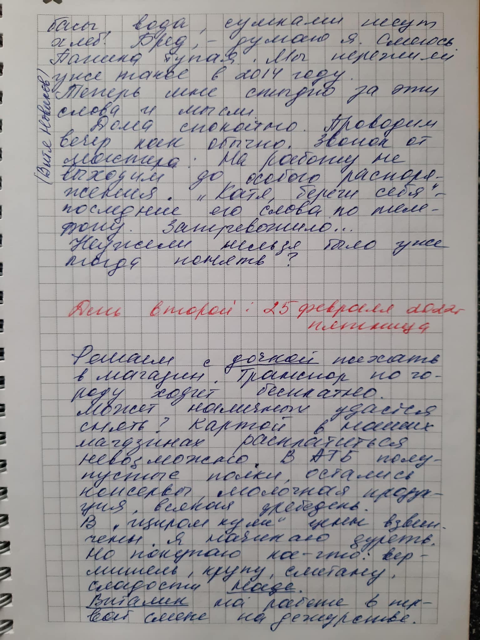 Голоси вбитих. Щоденник війни Катерини Савенко з Маріуполя