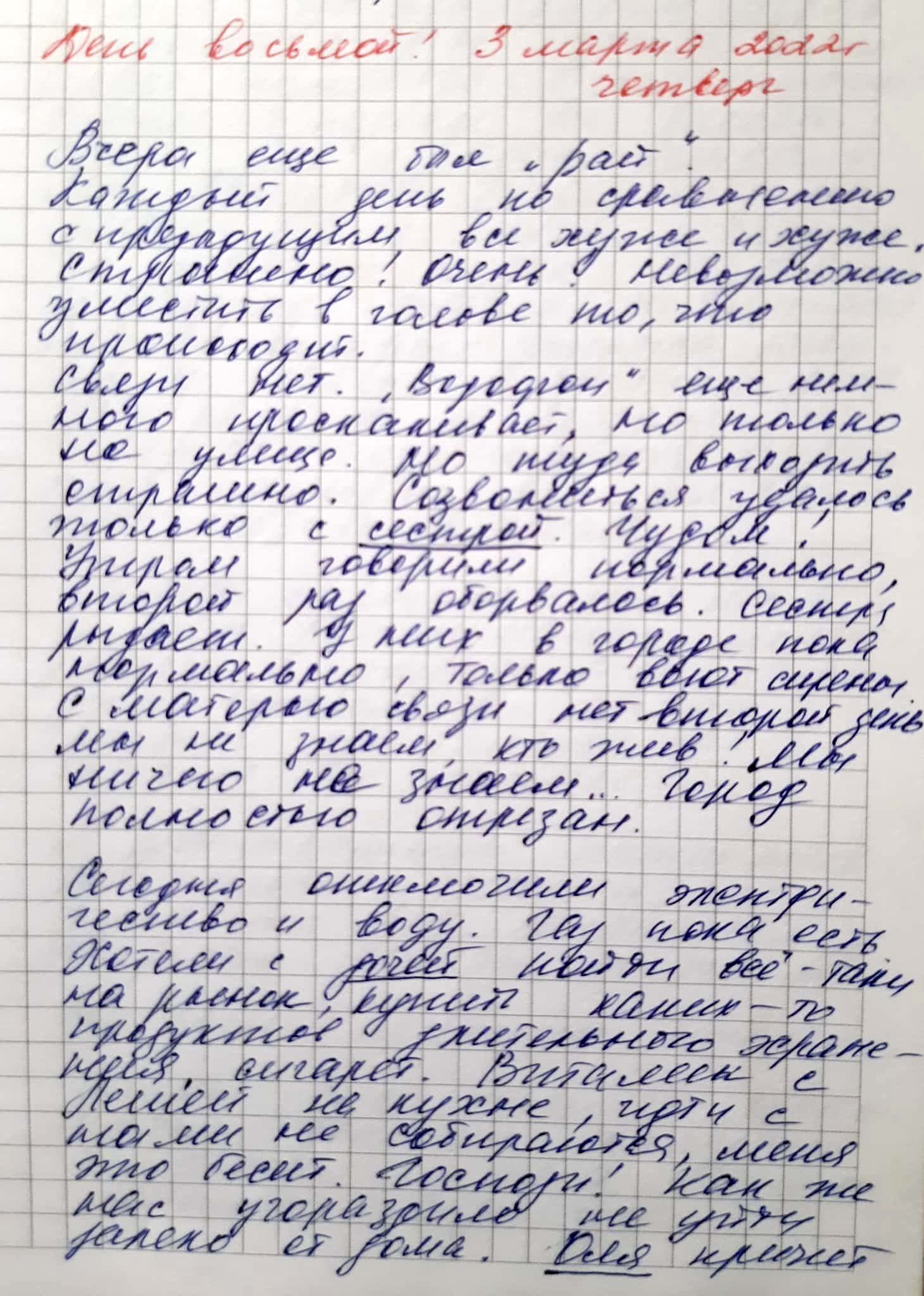 Голоси вбитих. Щоденник війни Катерини Савенко з Маріуполя