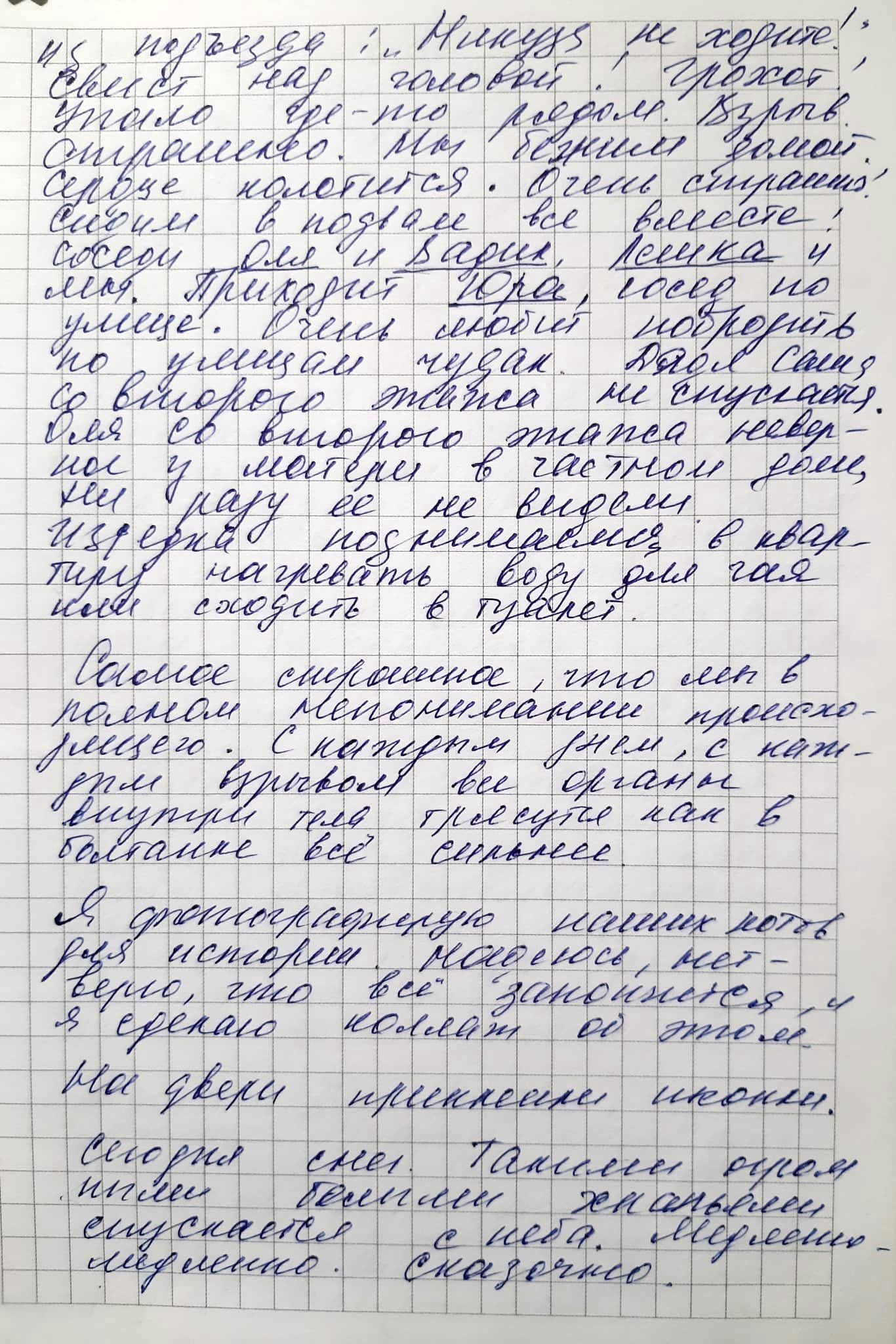 Голоси вбитих. Щоденник війни Катерини Савенко з Маріуполя