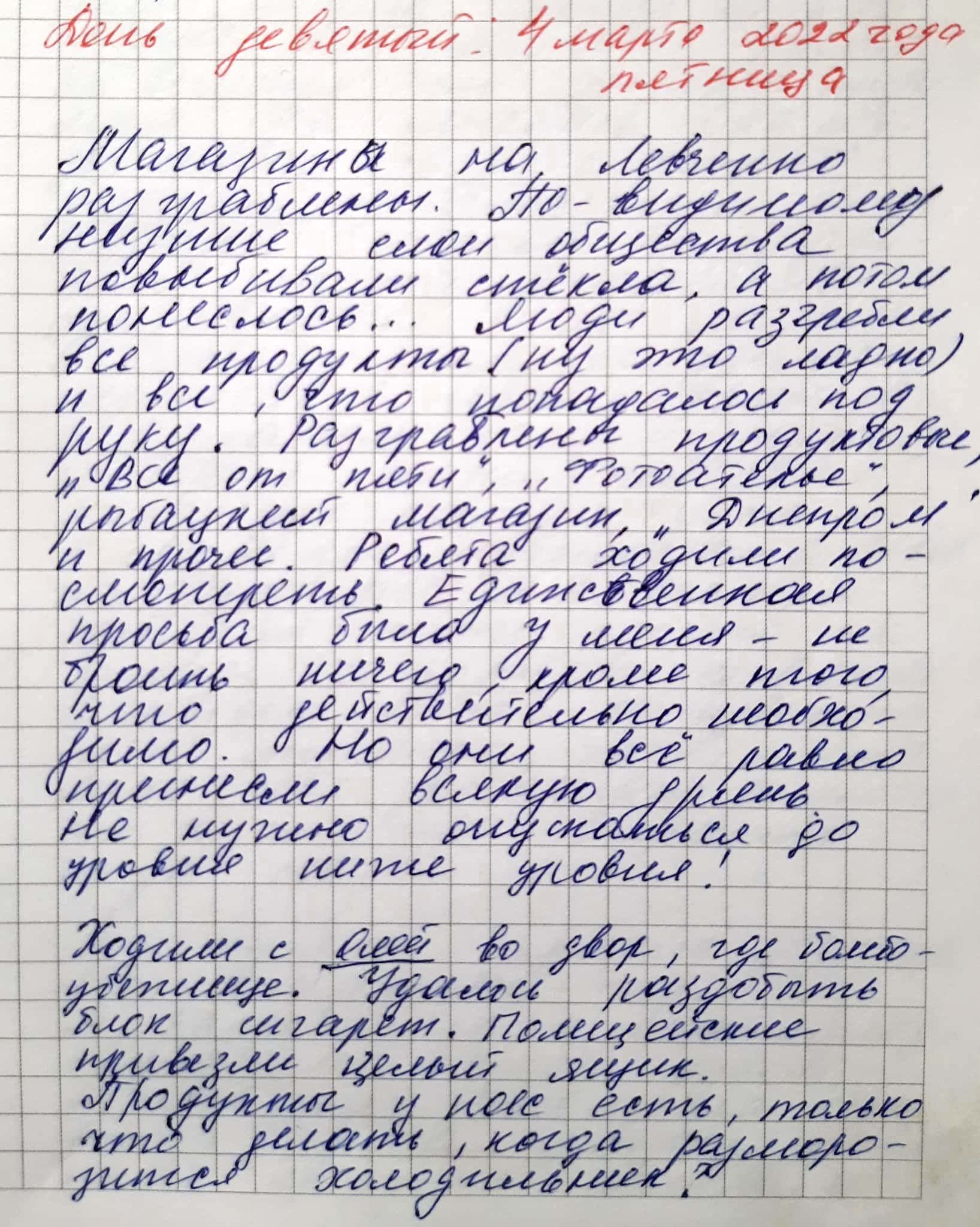 Голоси вбитих. Щоденник війни Катерини Савенко з Маріуполя