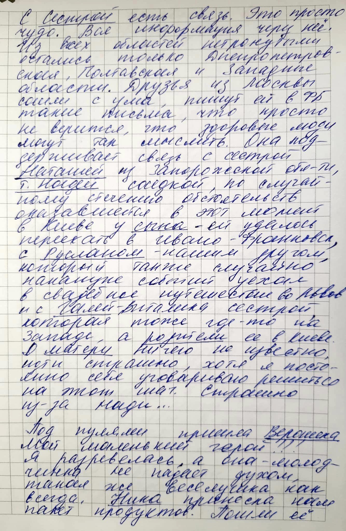 Голоси вбитих. Щоденник війни Катерини Савенко з Маріуполя