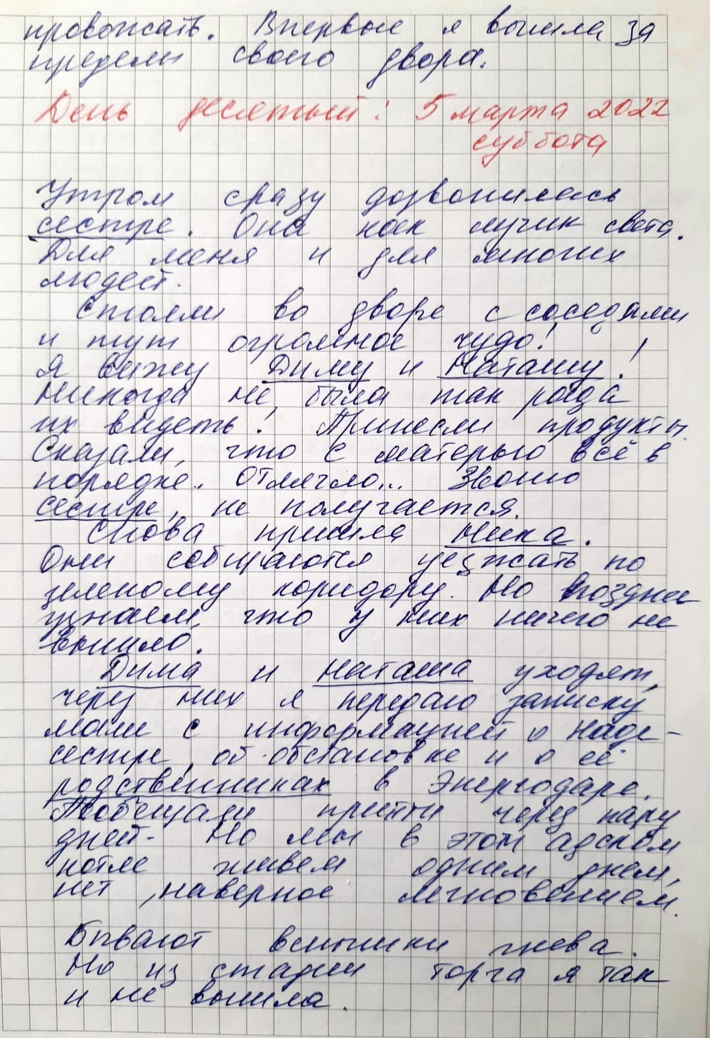 Голоси вбитих. Щоденник війни Катерини Савенко з Маріуполя