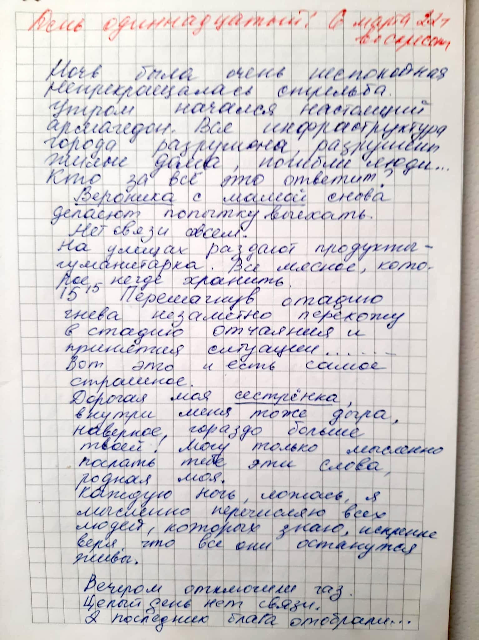 Голоси вбитих. Щоденник війни Катерини Савенко з Маріуполя