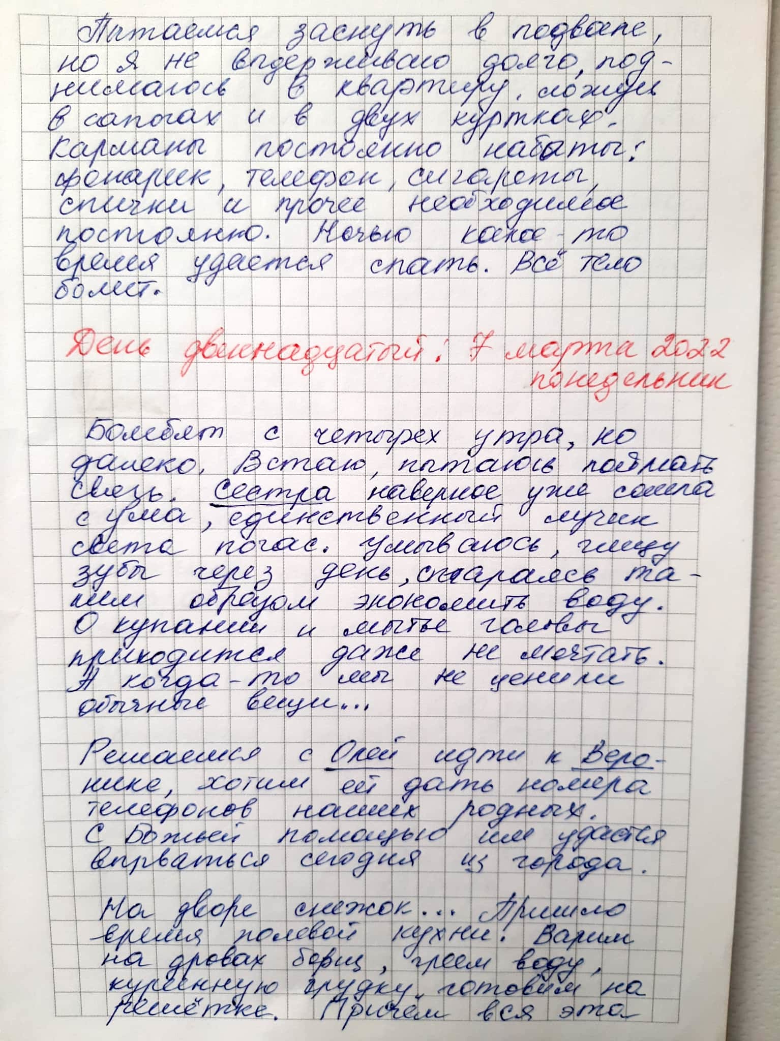 Голоси вбитих. Щоденник війни Катерини Савенко з Маріуполя