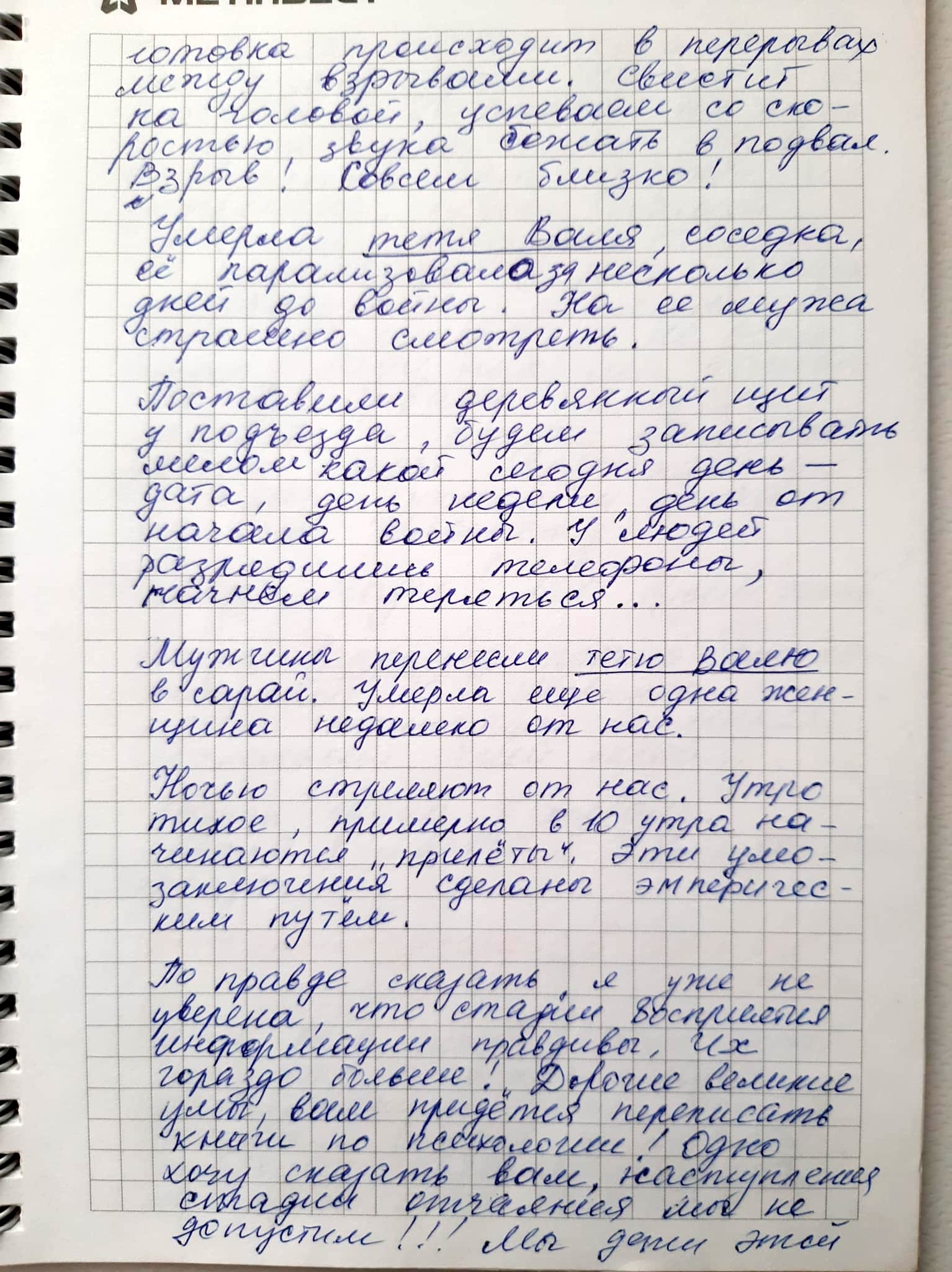 Голоси вбитих. Щоденник війни Катерини Савенко з Маріуполя