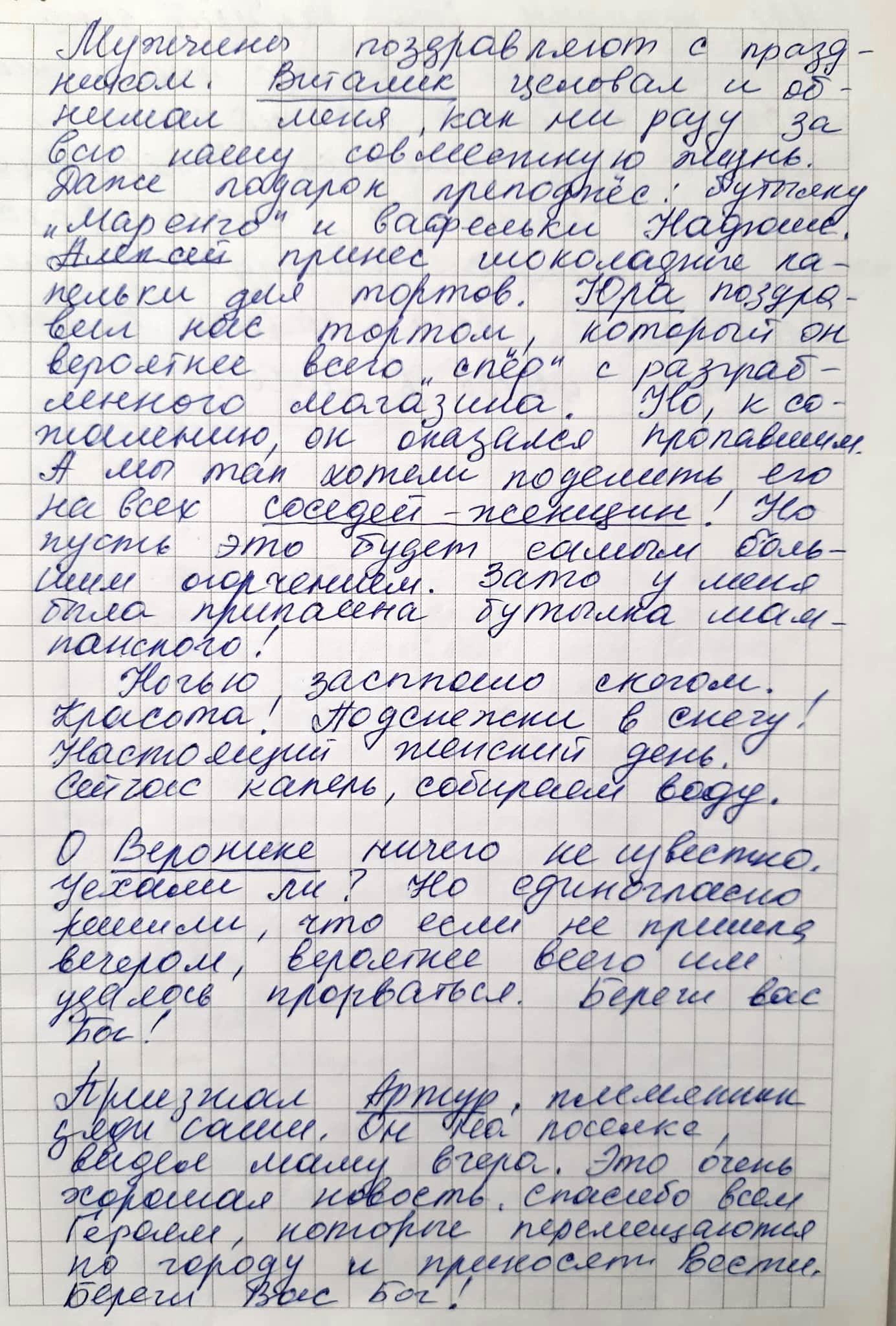 Голоси вбитих. Щоденник війни Катерини Савенко з Маріуполя