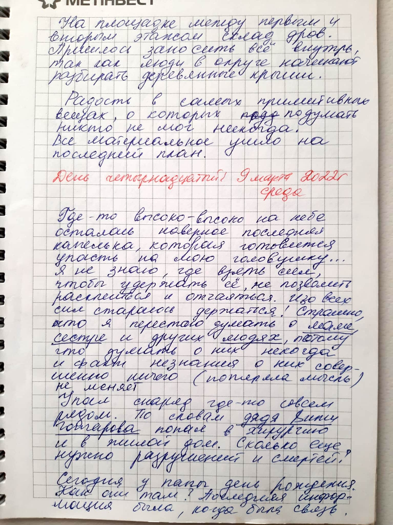 Голоси вбитих. Щоденник війни Катерини Савенко з Маріуполя